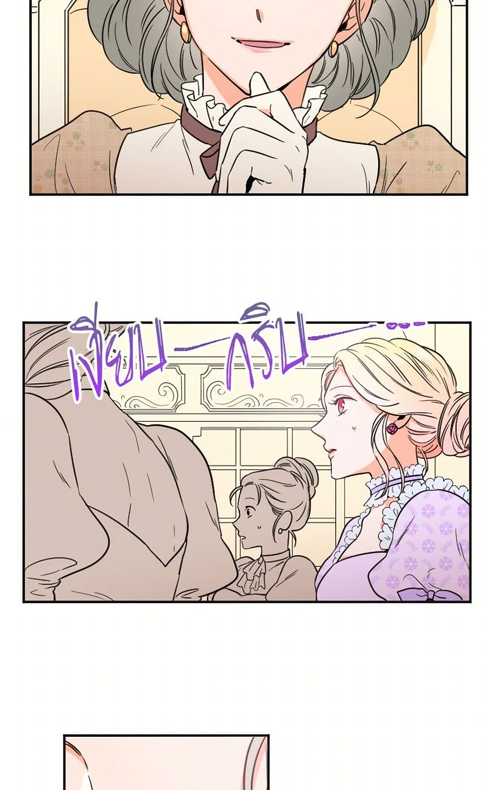 Lady Baby page 22