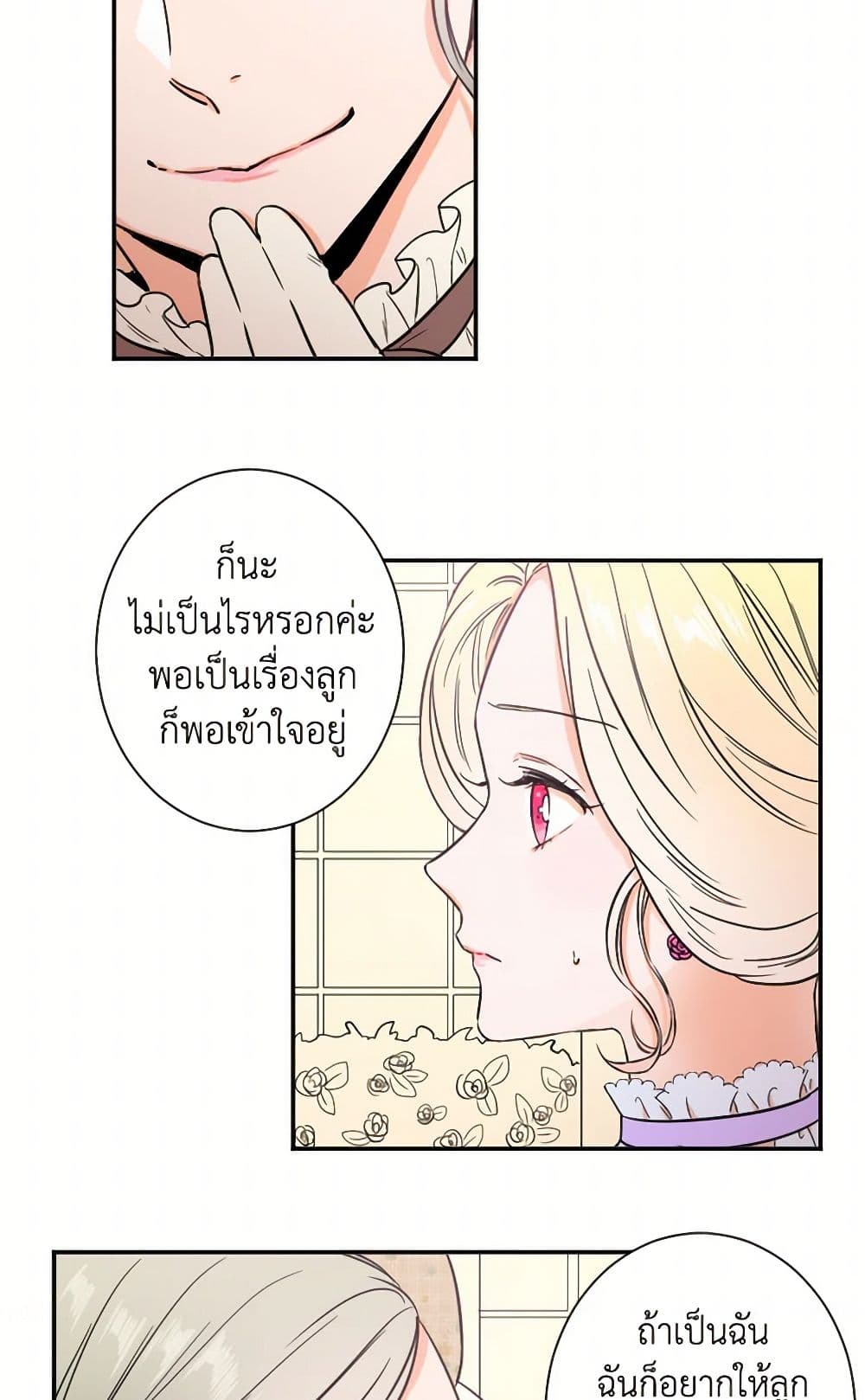 Lady Baby page 23