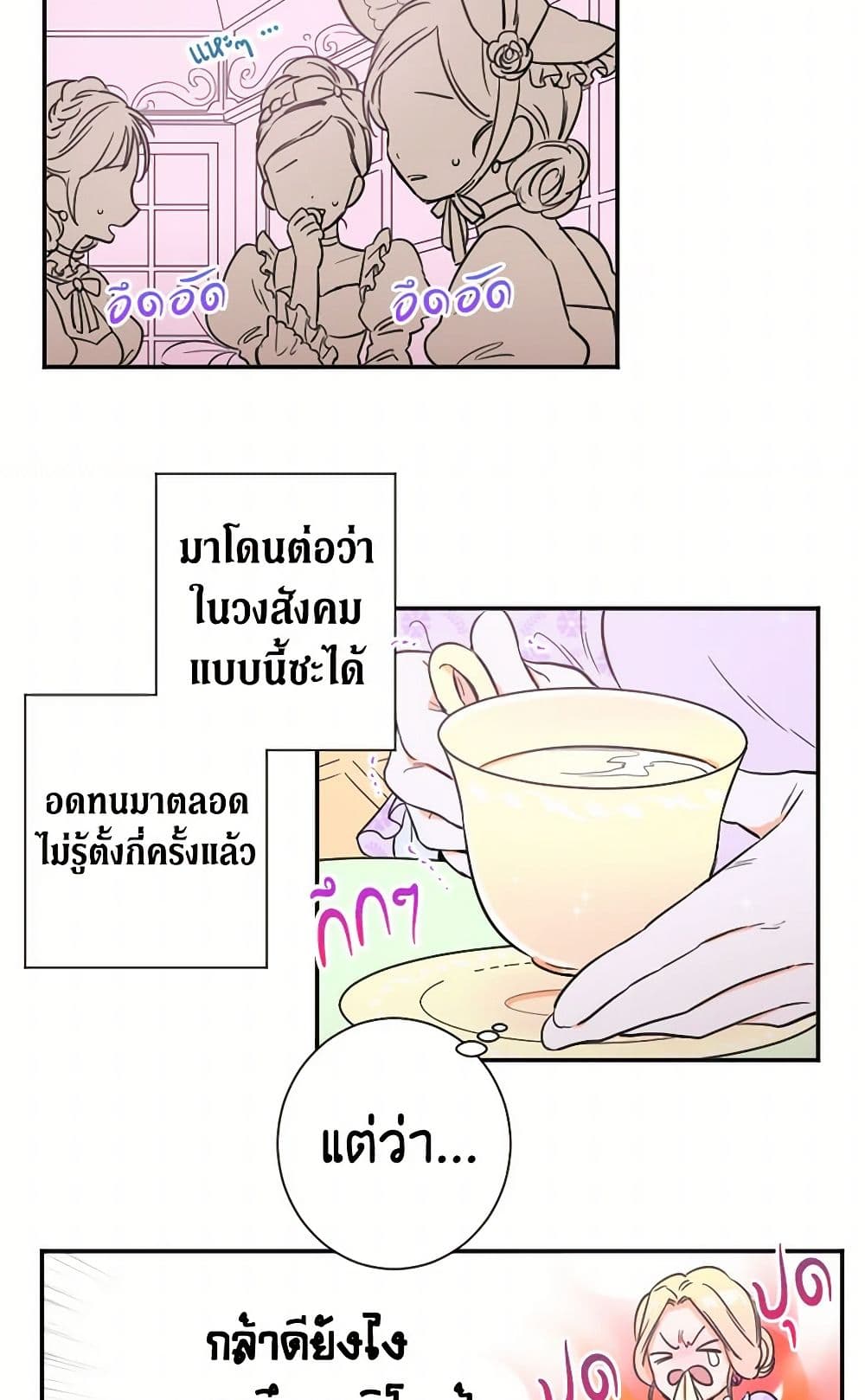 Lady Baby page 25