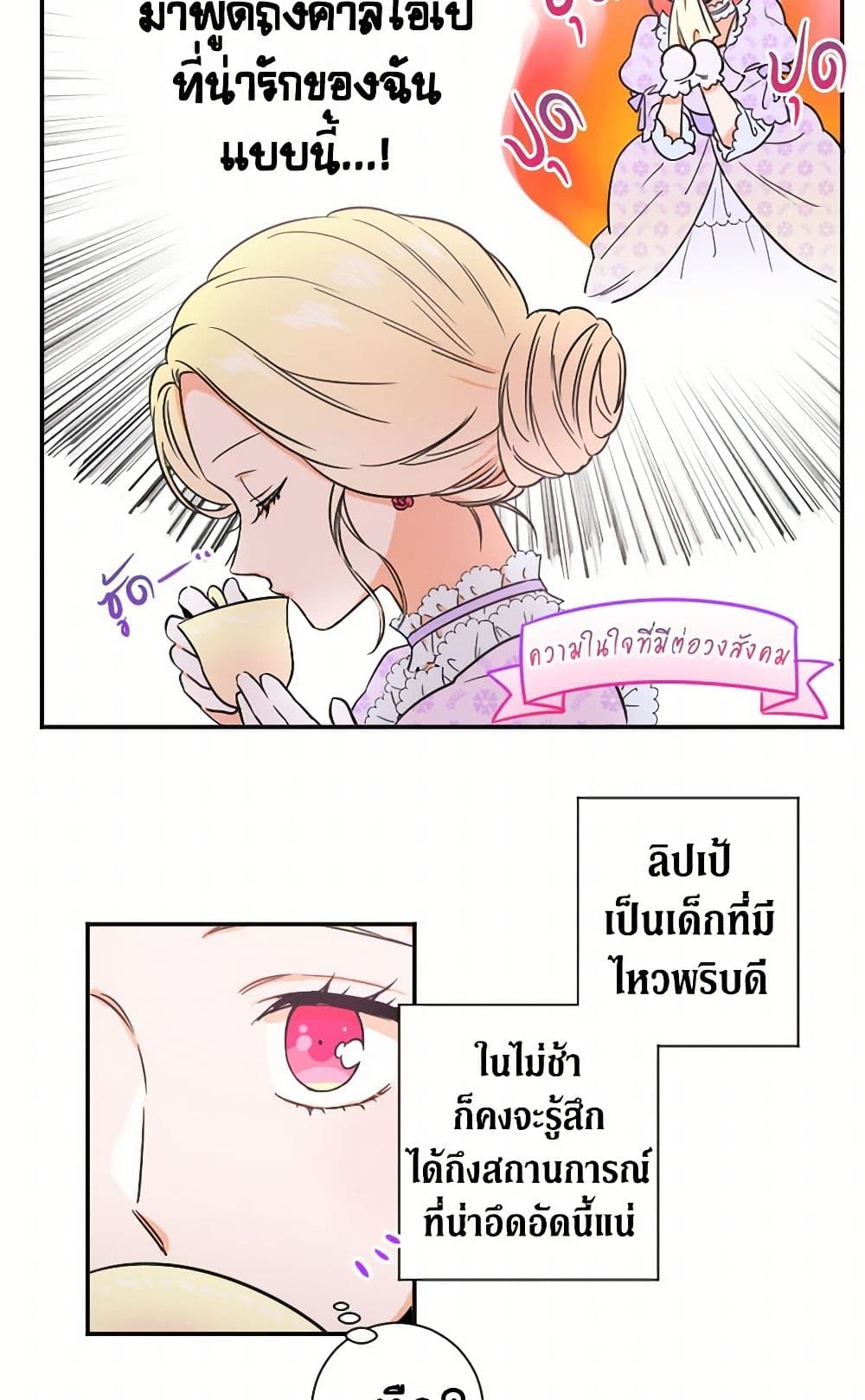 Lady Baby page 26