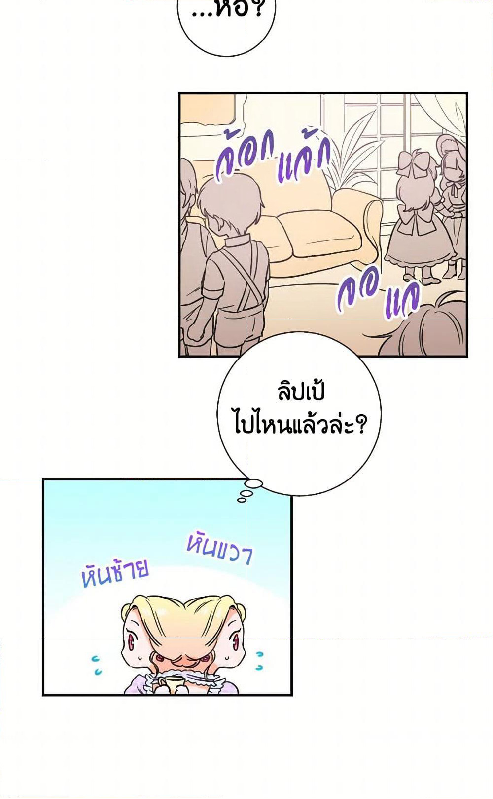 Lady Baby page 27
