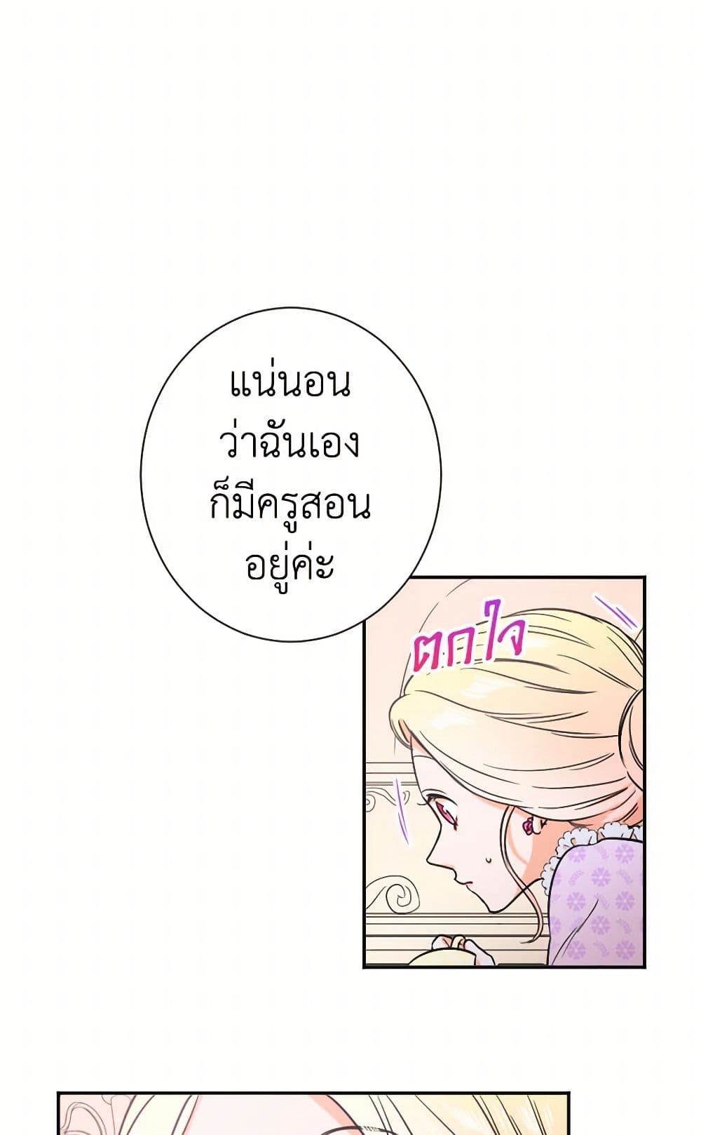 Lady Baby page 28