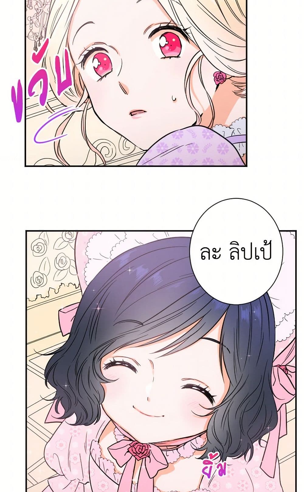 Lady Baby page 29
