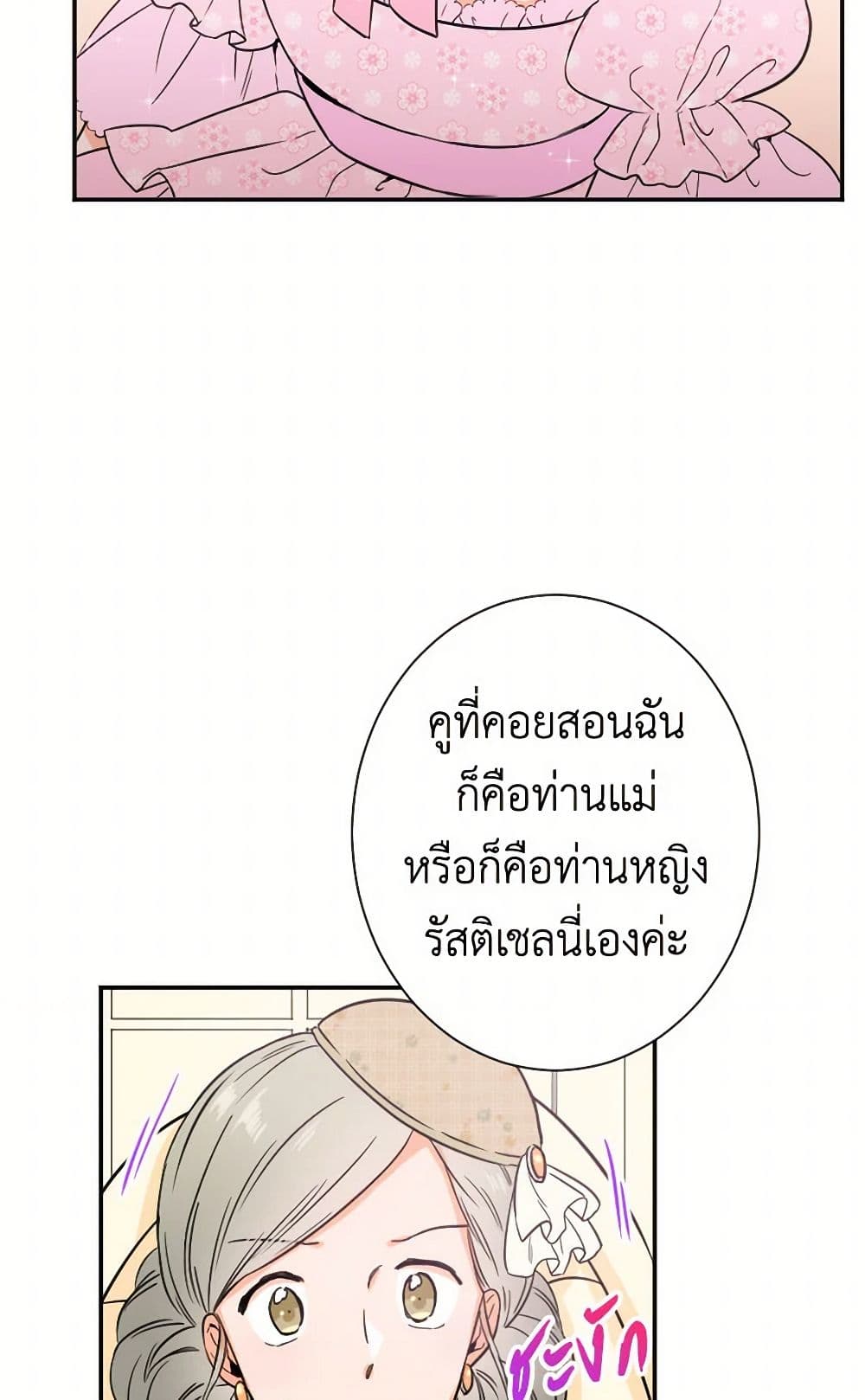 Lady Baby page 30