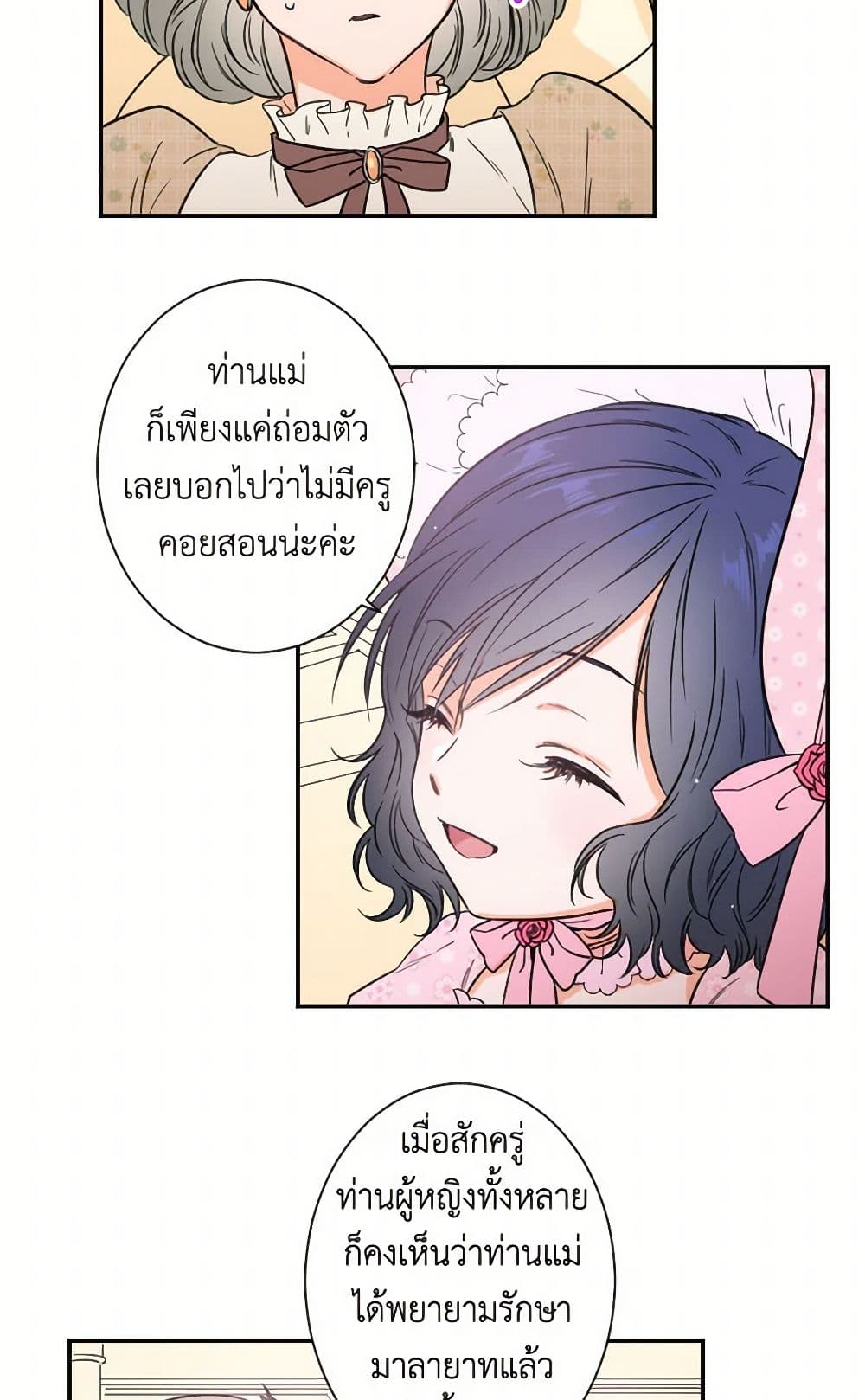 Lady Baby page 31