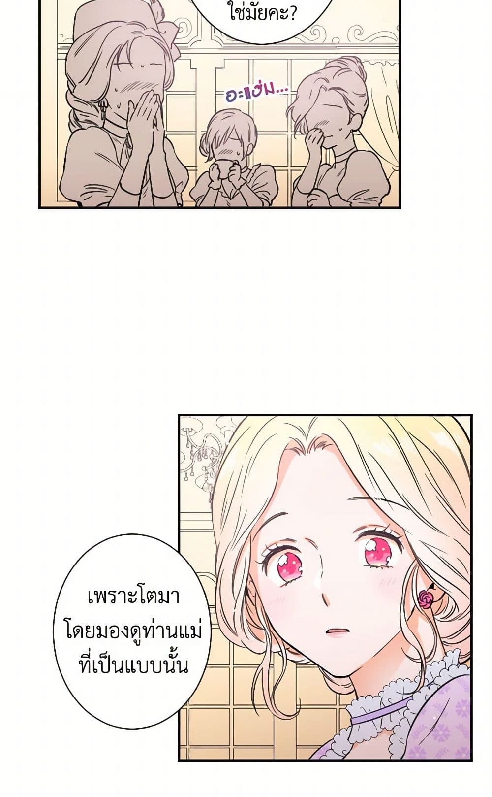 Lady Baby page 32
