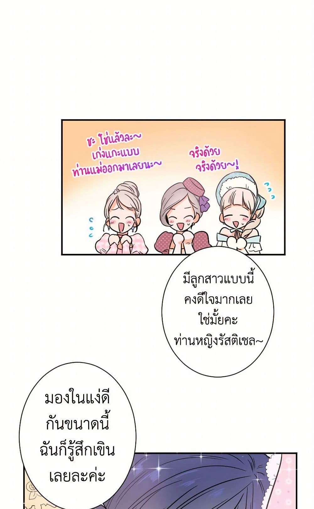 Lady Baby page 36