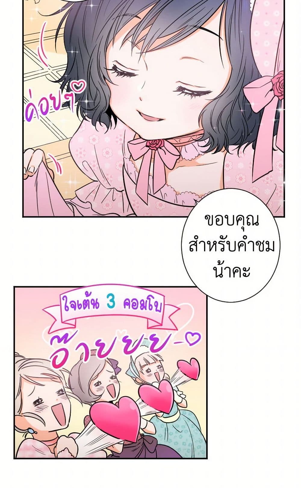 Lady Baby page 37