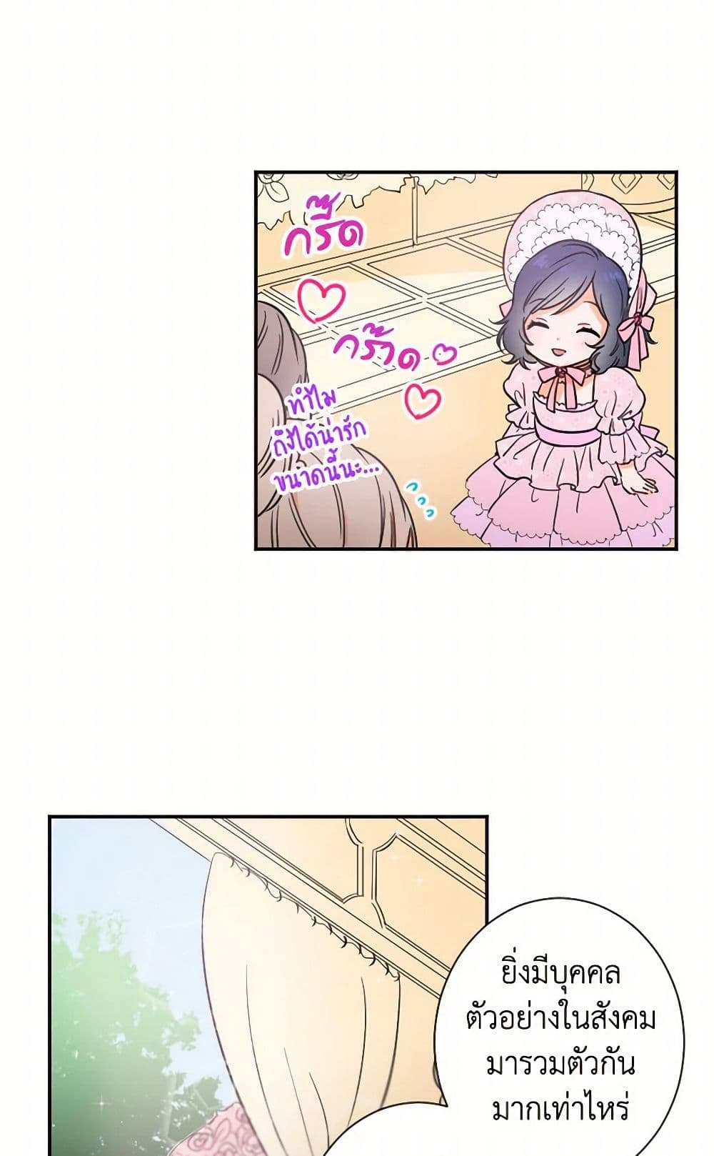Lady Baby page 38