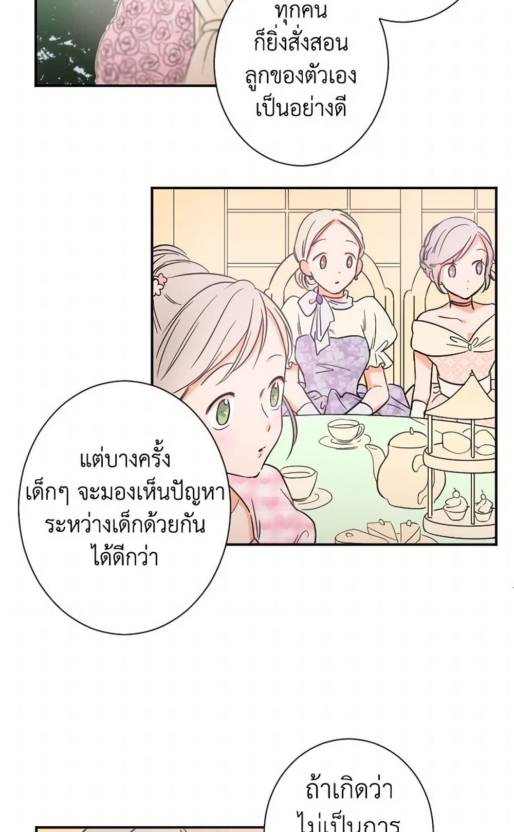 Lady Baby page 39