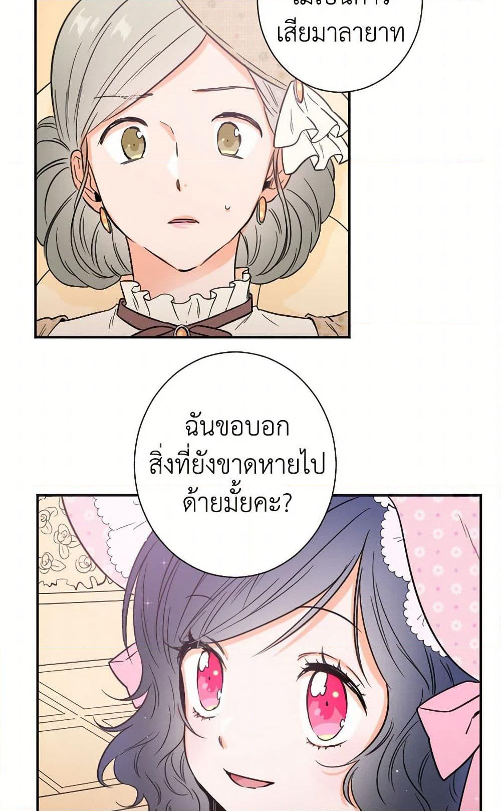 Lady Baby page 40