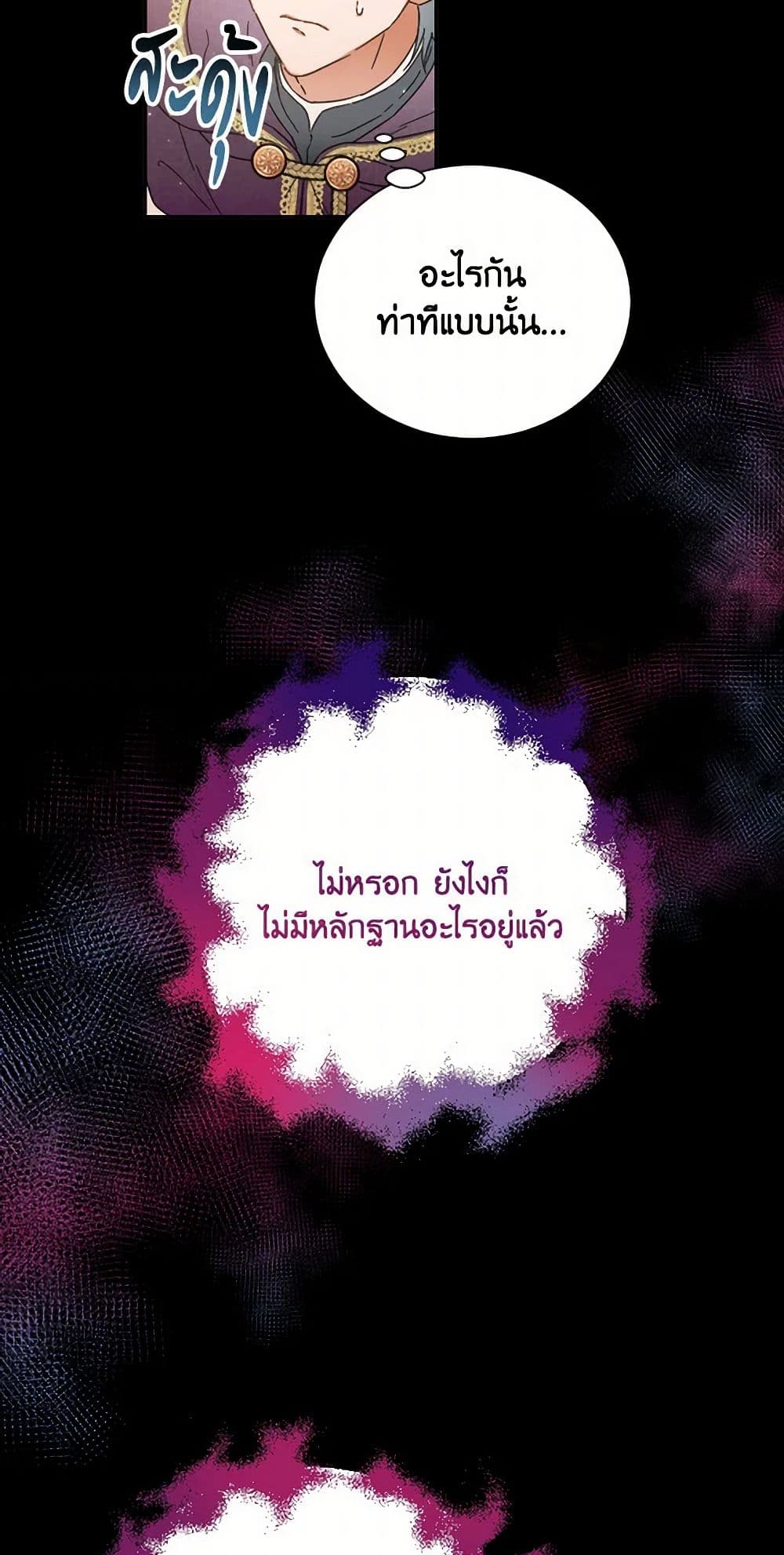 Lady Baby page 5