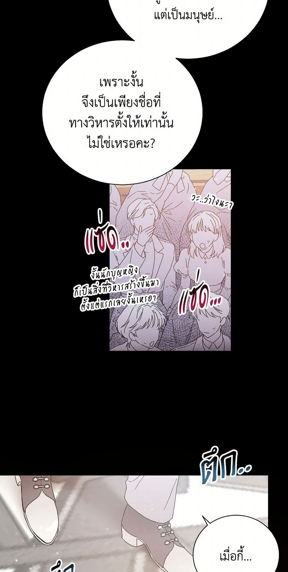 Lady Baby page 24