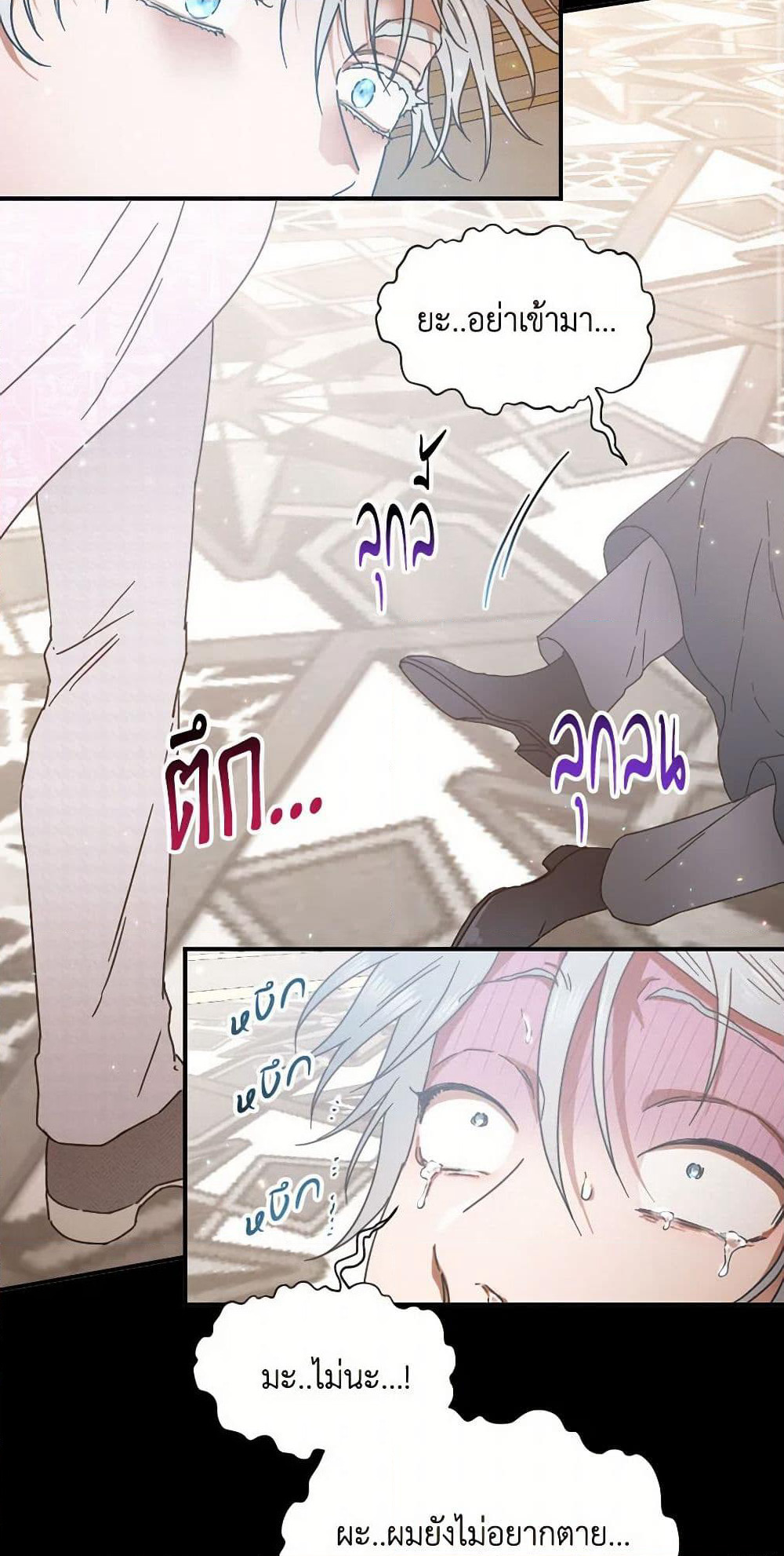Lady Baby page 27