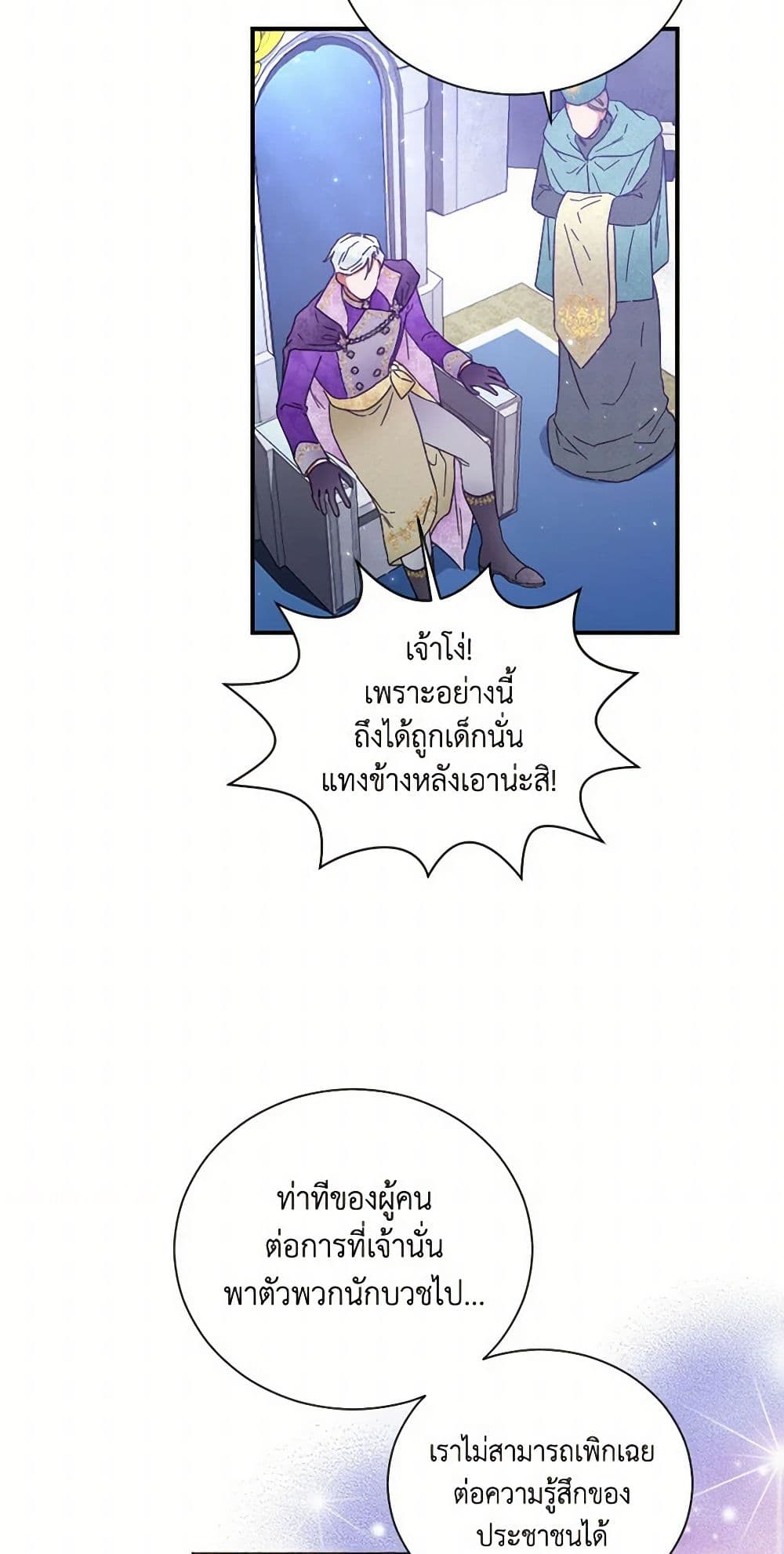 Lady Baby page 36