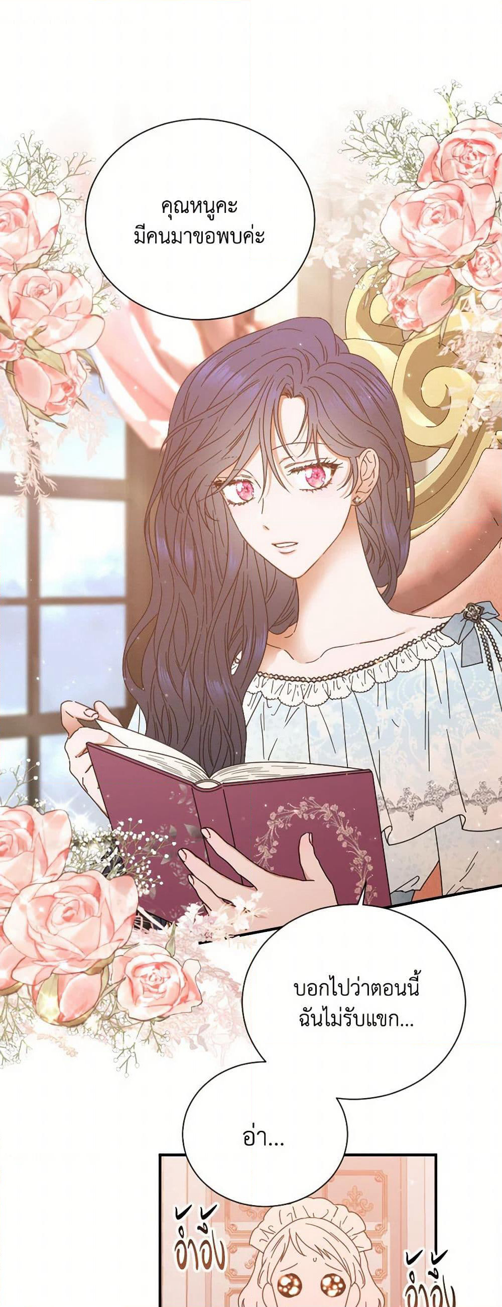 Lady Baby page 8