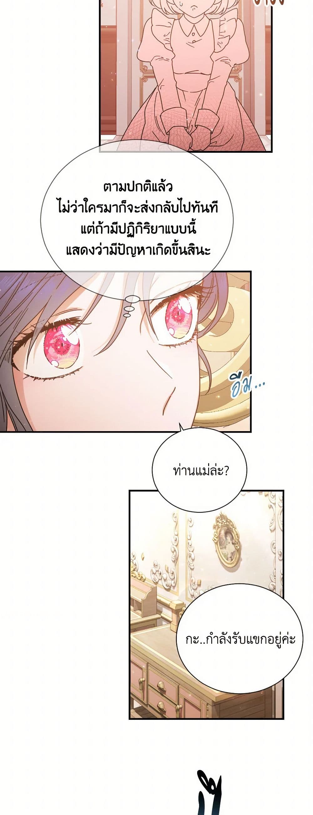 Lady Baby page 9