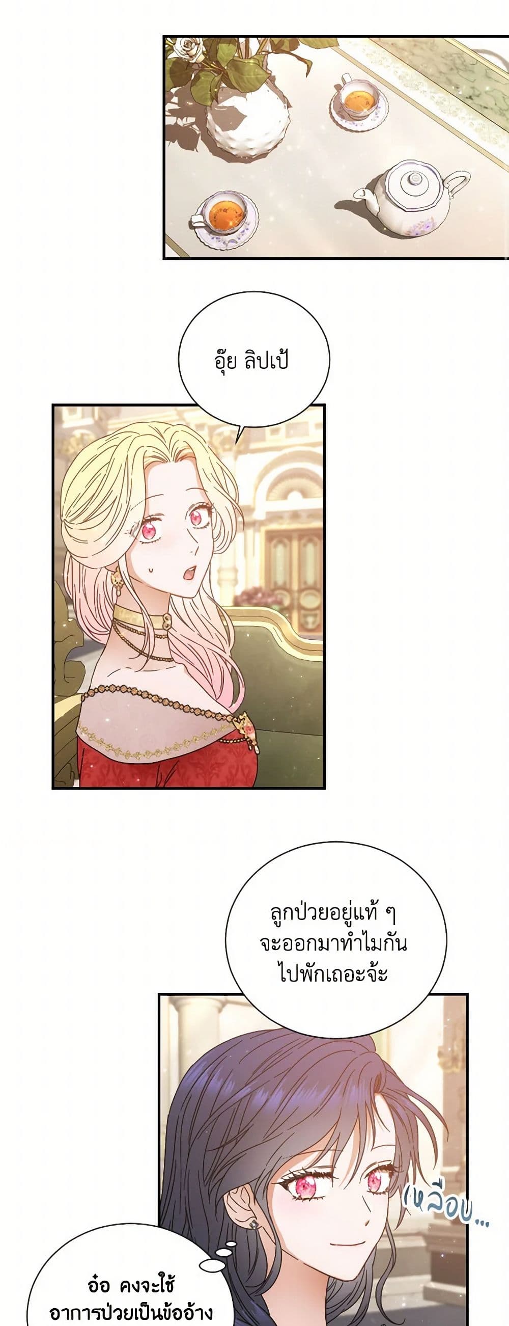 Lady Baby page 11