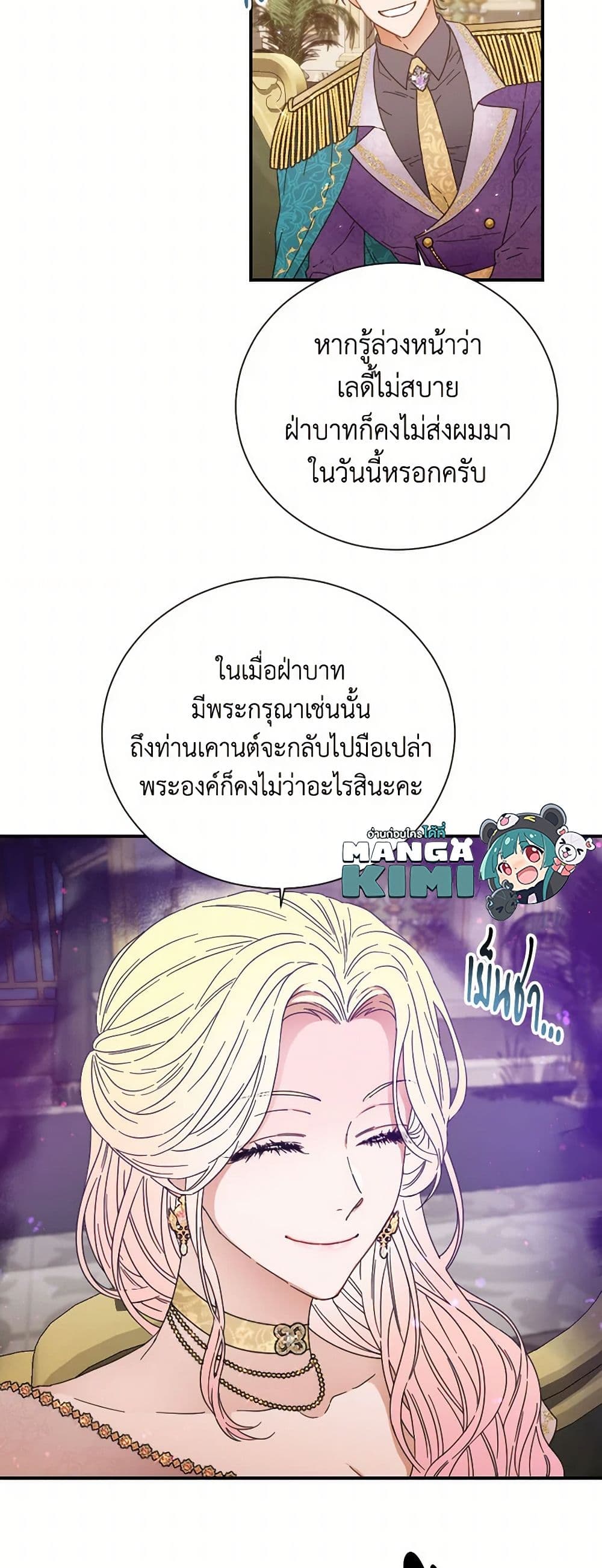 Lady Baby page 13