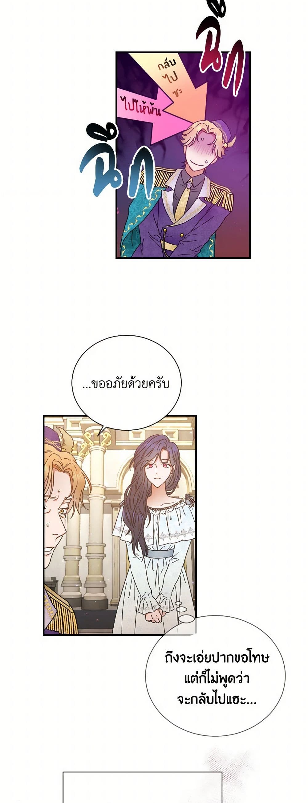 Lady Baby page 14