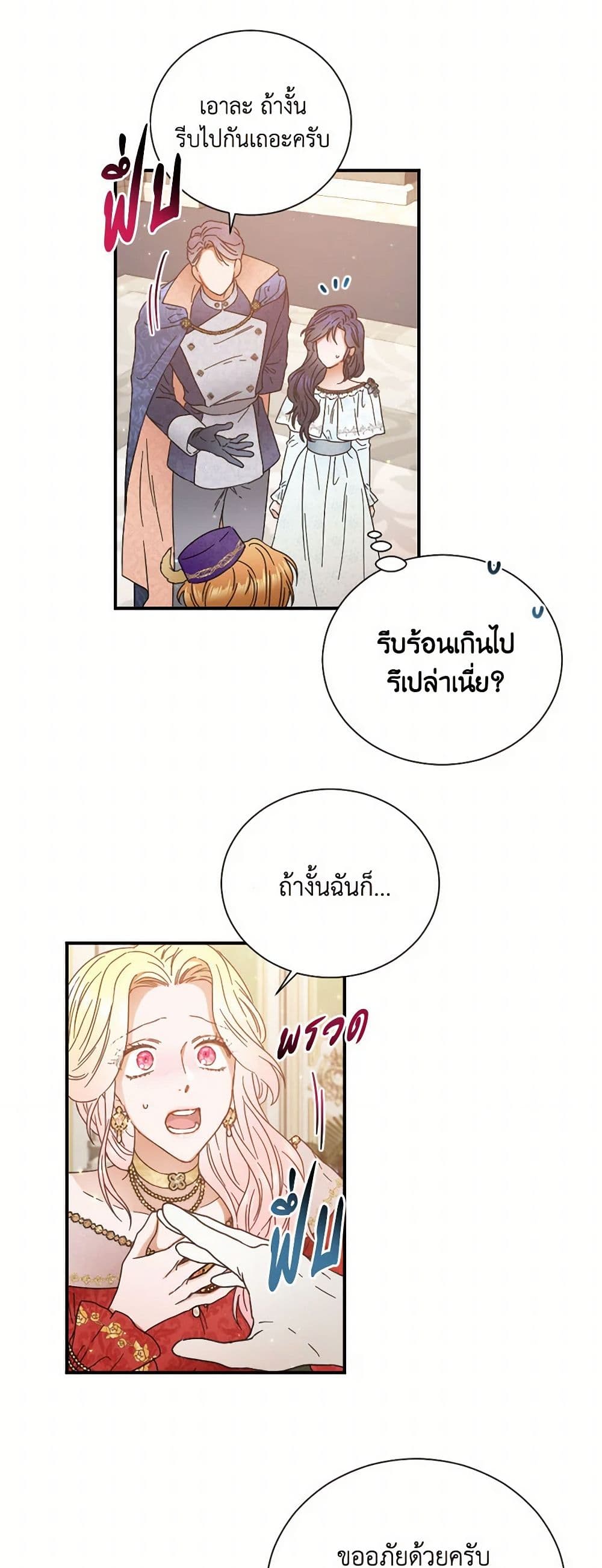 Lady Baby page 22