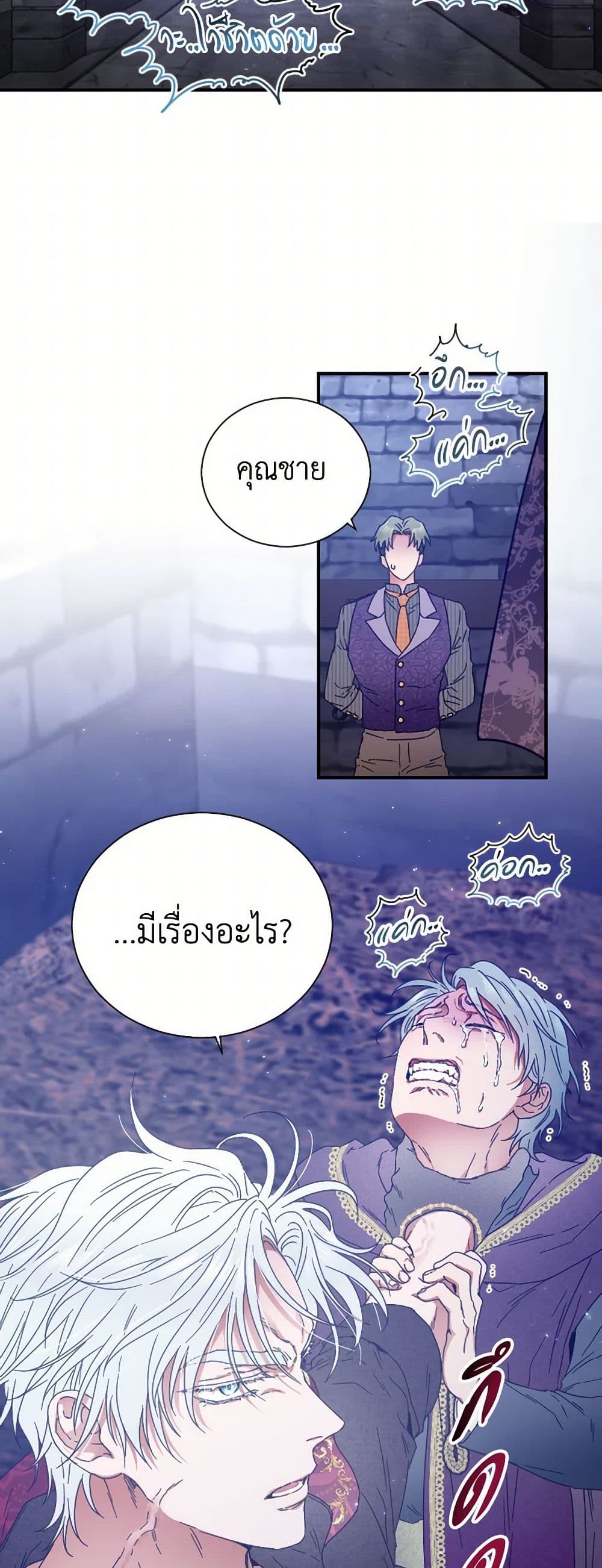 Lady Baby page 27