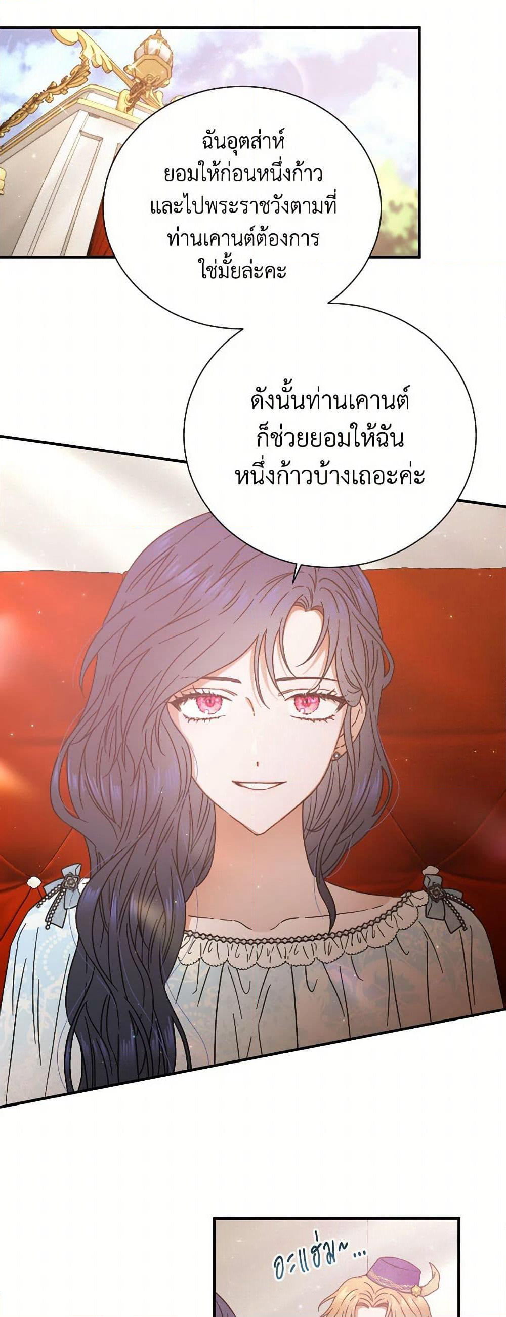 Lady Baby page 33