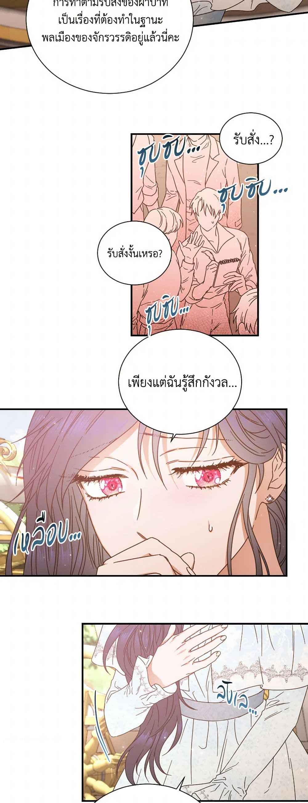 Lady Baby page 38