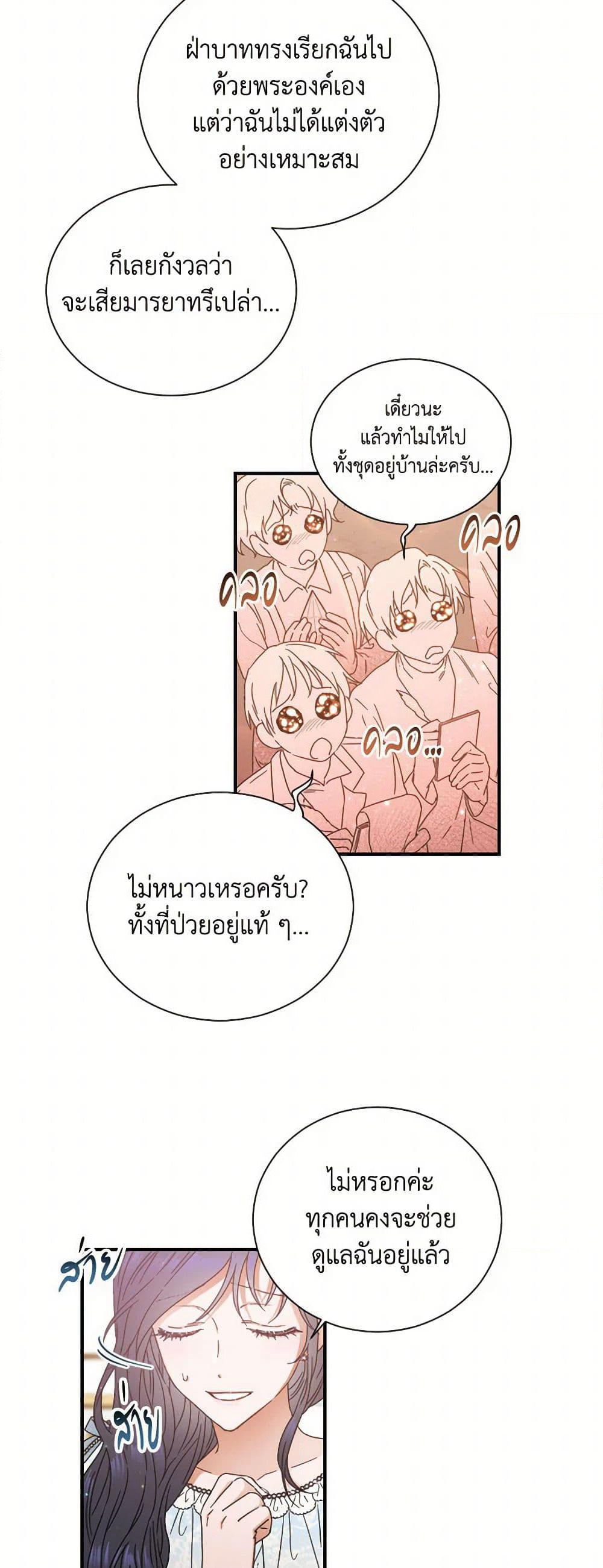 Lady Baby page 39