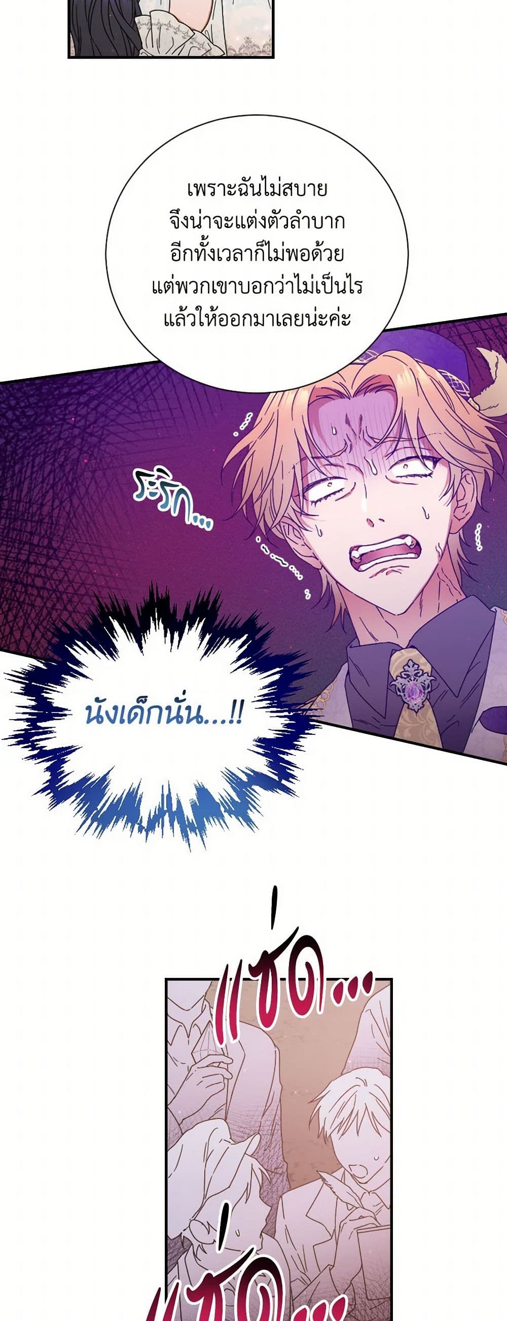 Lady Baby page 40