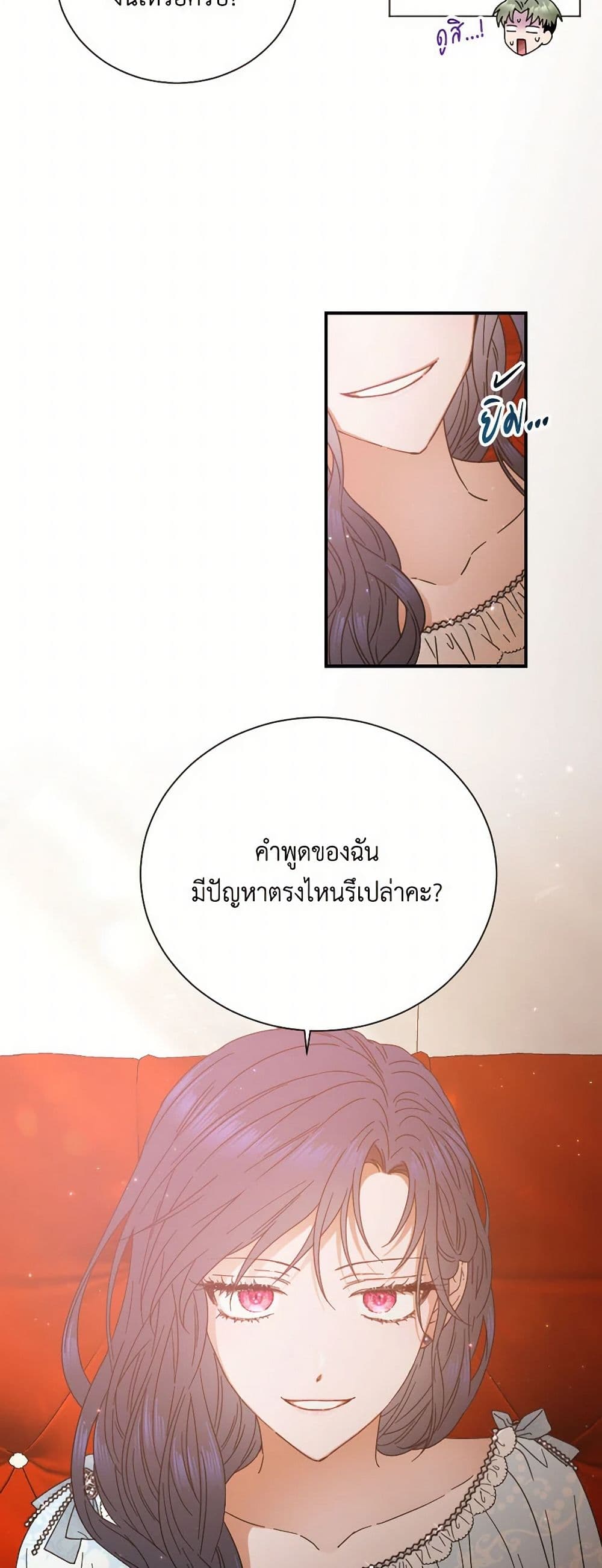 Lady Baby page 44