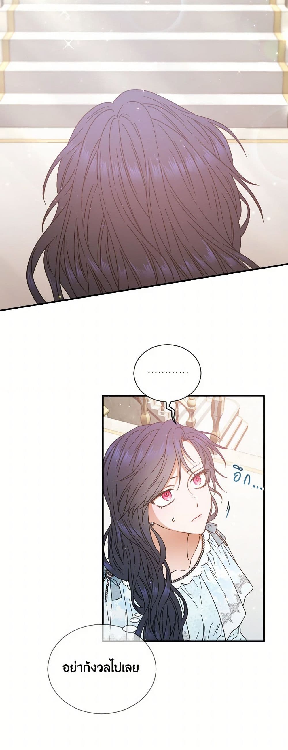 Lady Baby page 47