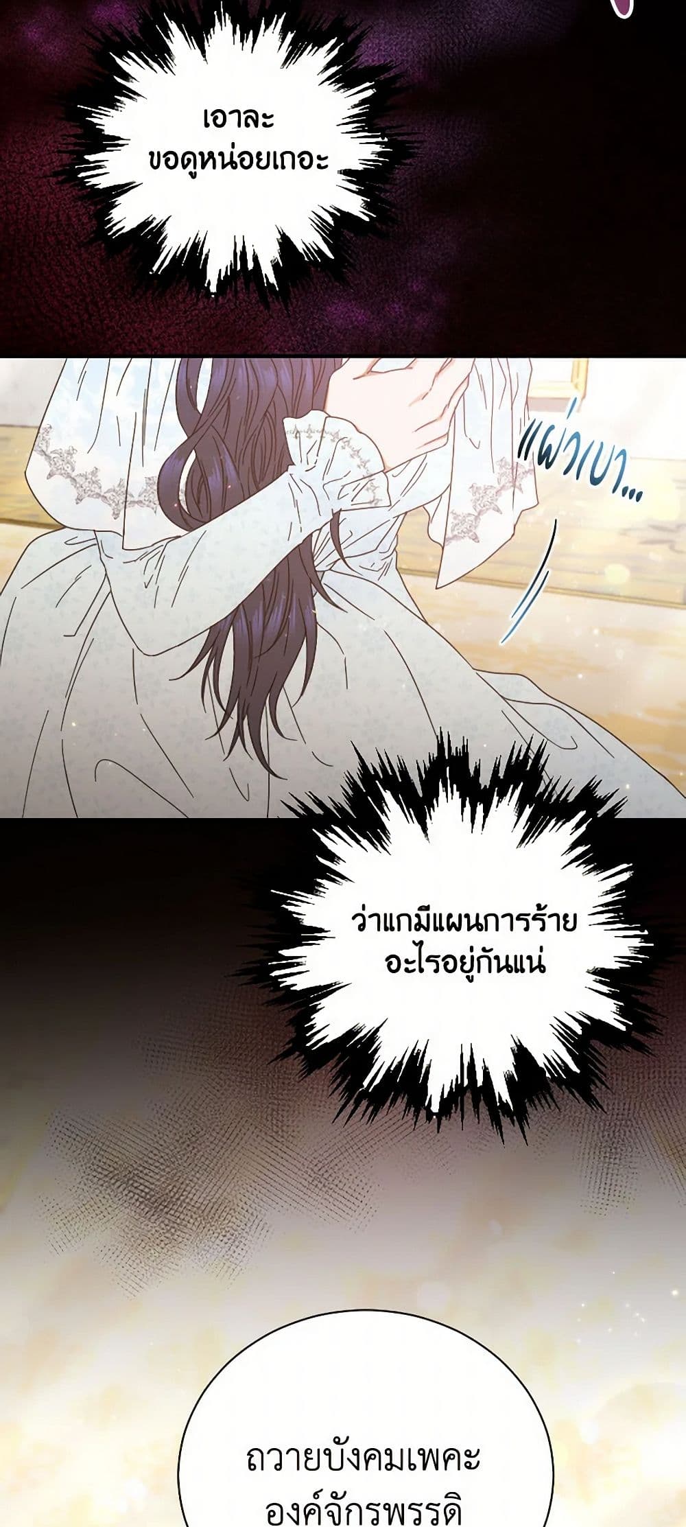 Lady Baby page 4