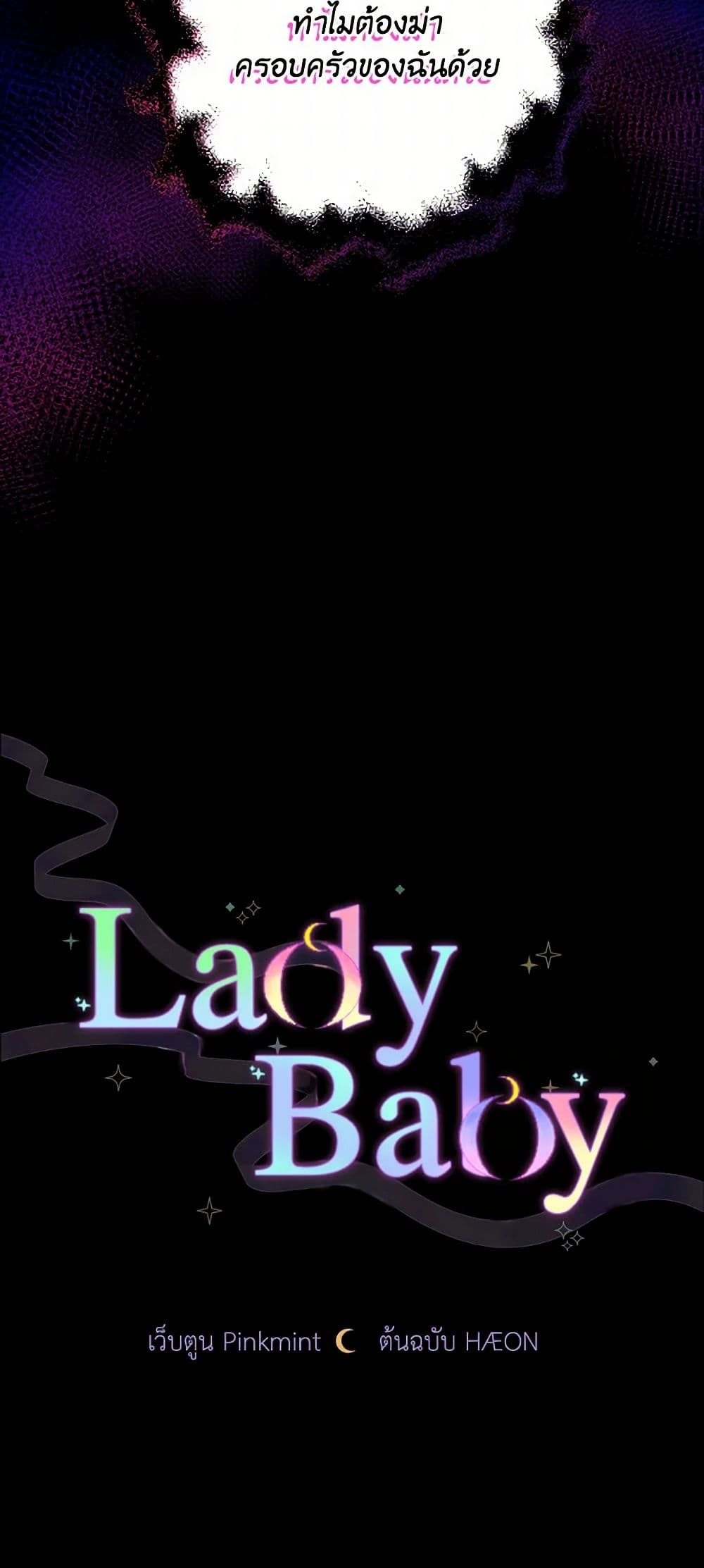 Lady Baby page 6