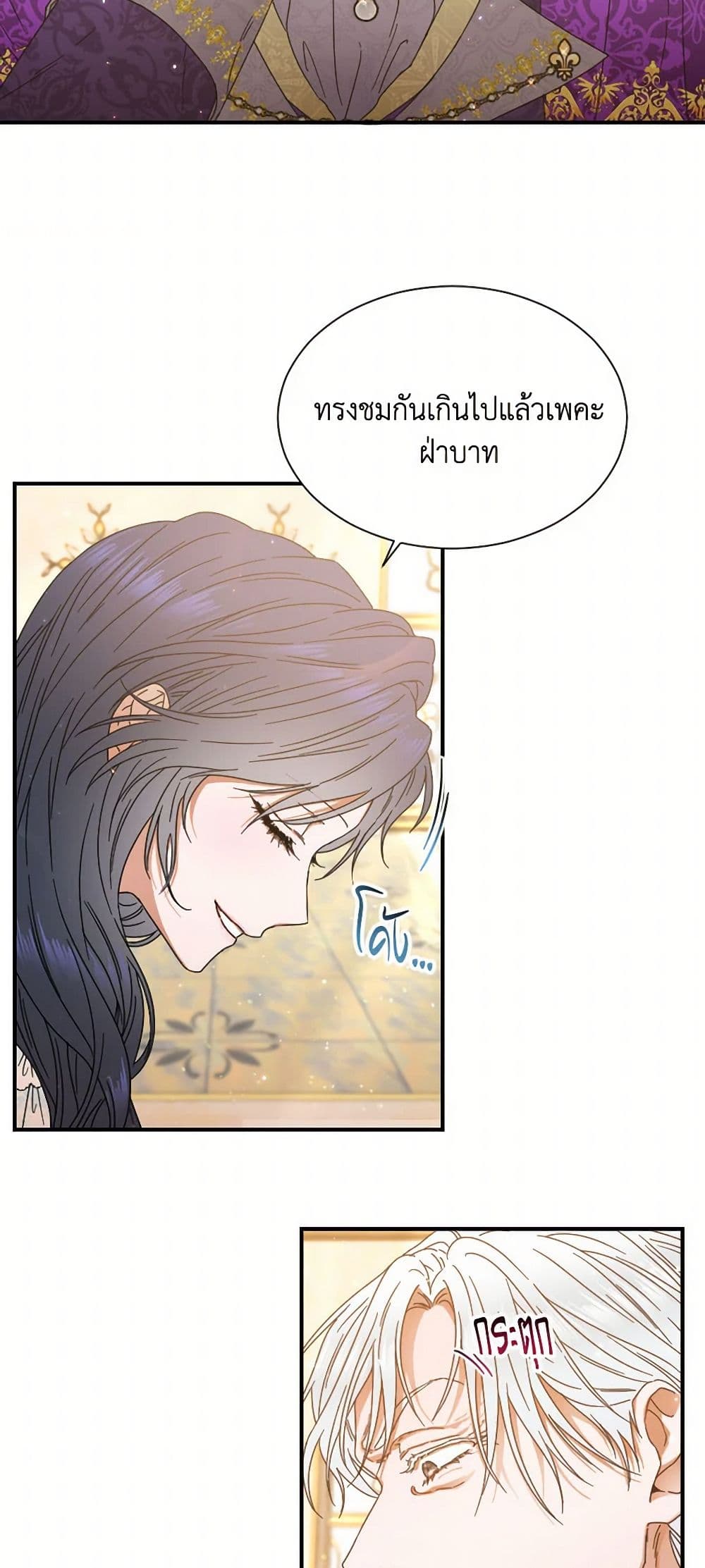 Lady Baby page 10