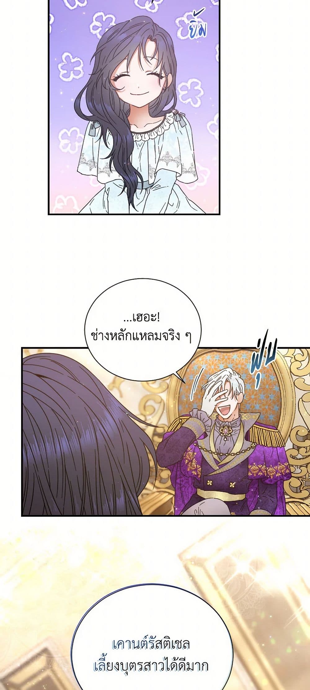 Lady Baby page 25