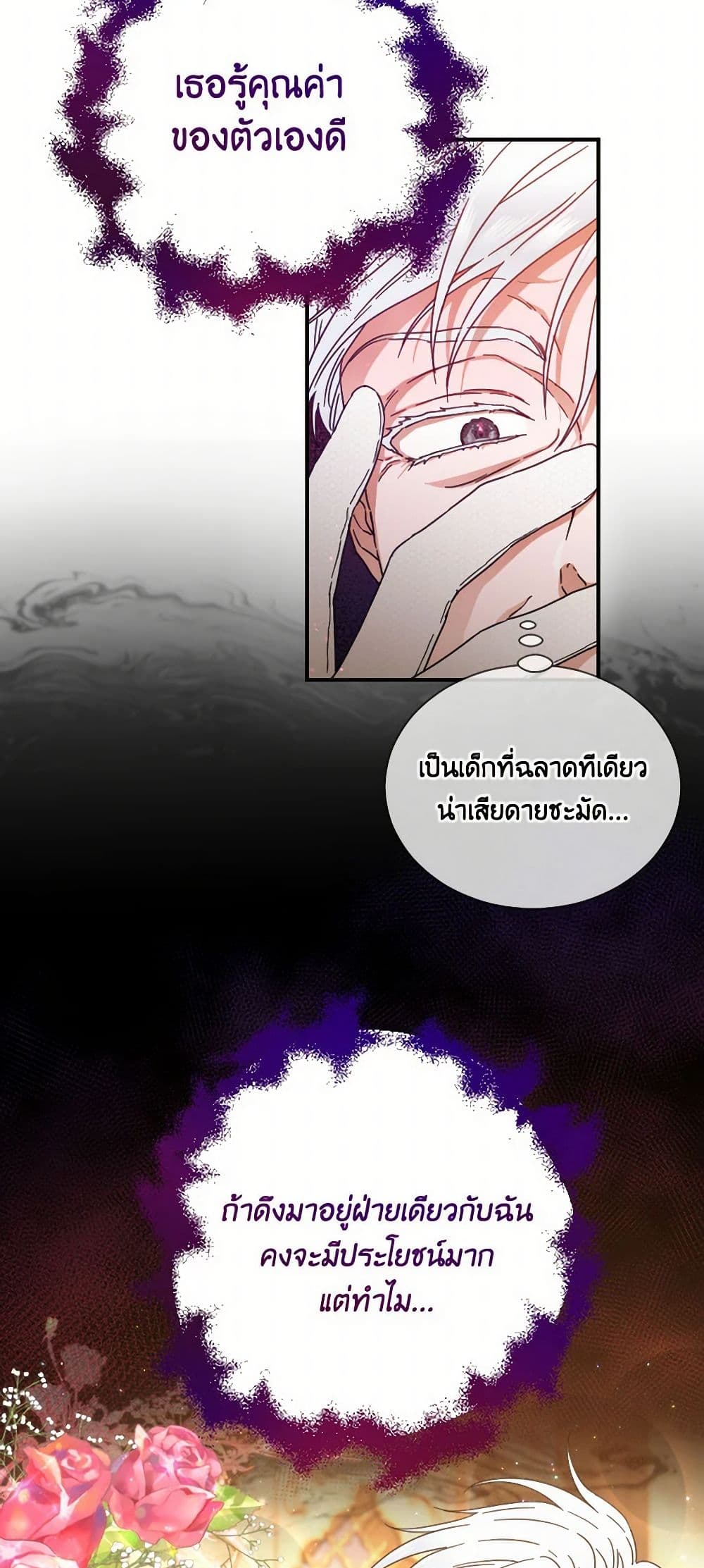 Lady Baby page 27