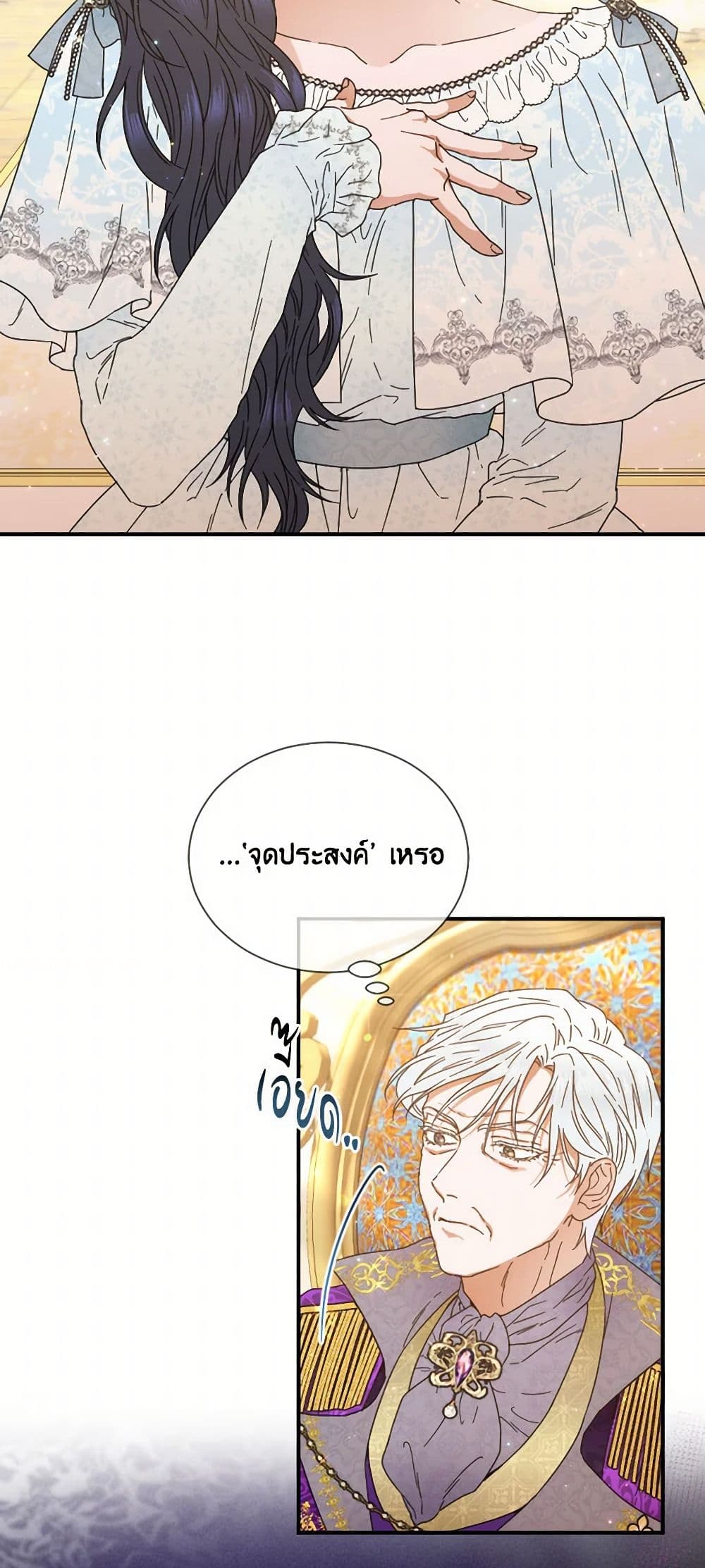 Lady Baby page 34