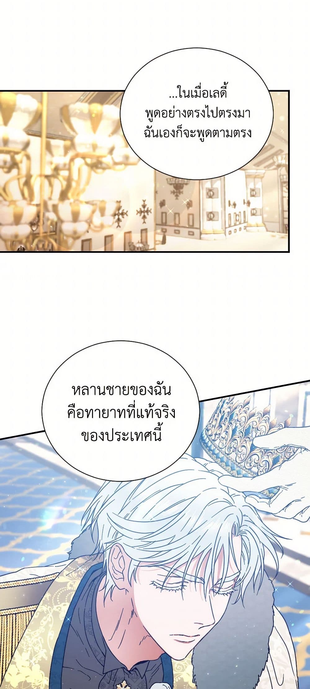 Lady Baby page 37