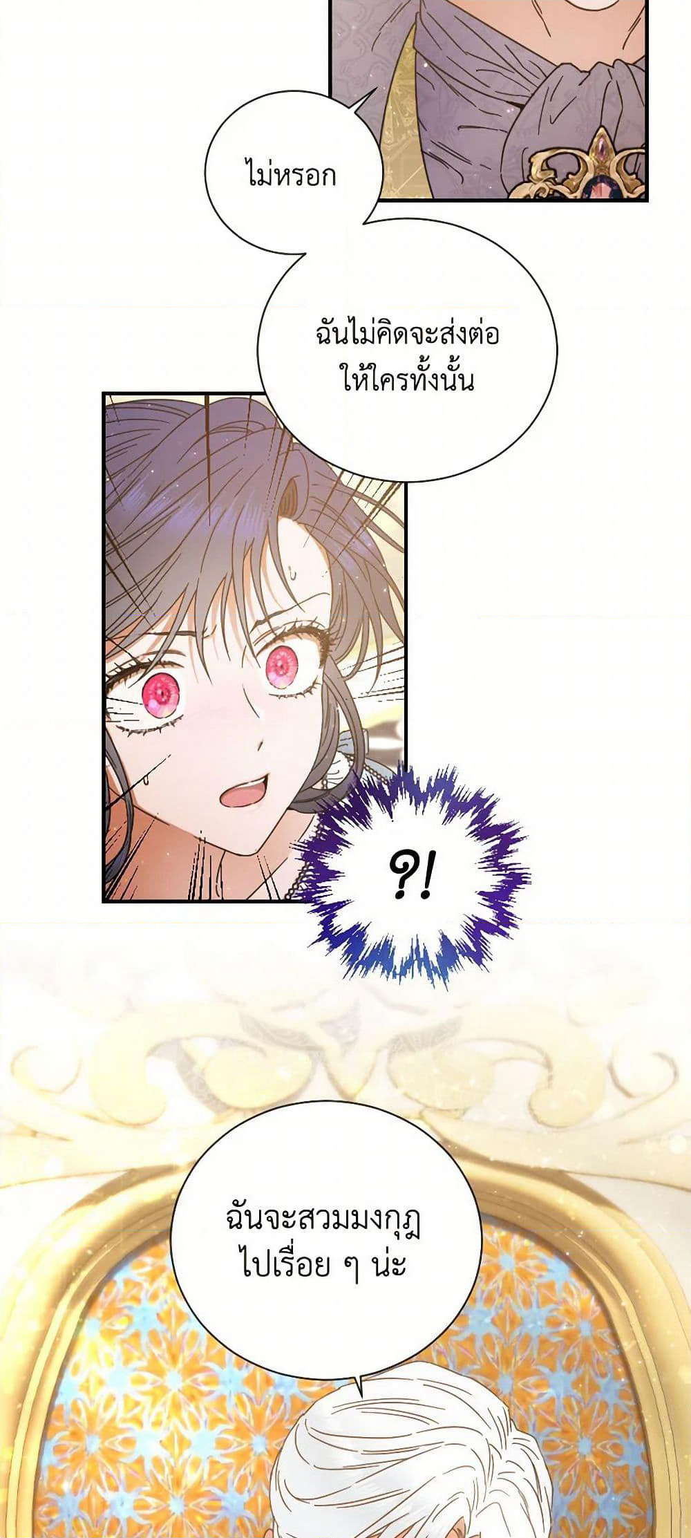 Lady Baby page 41