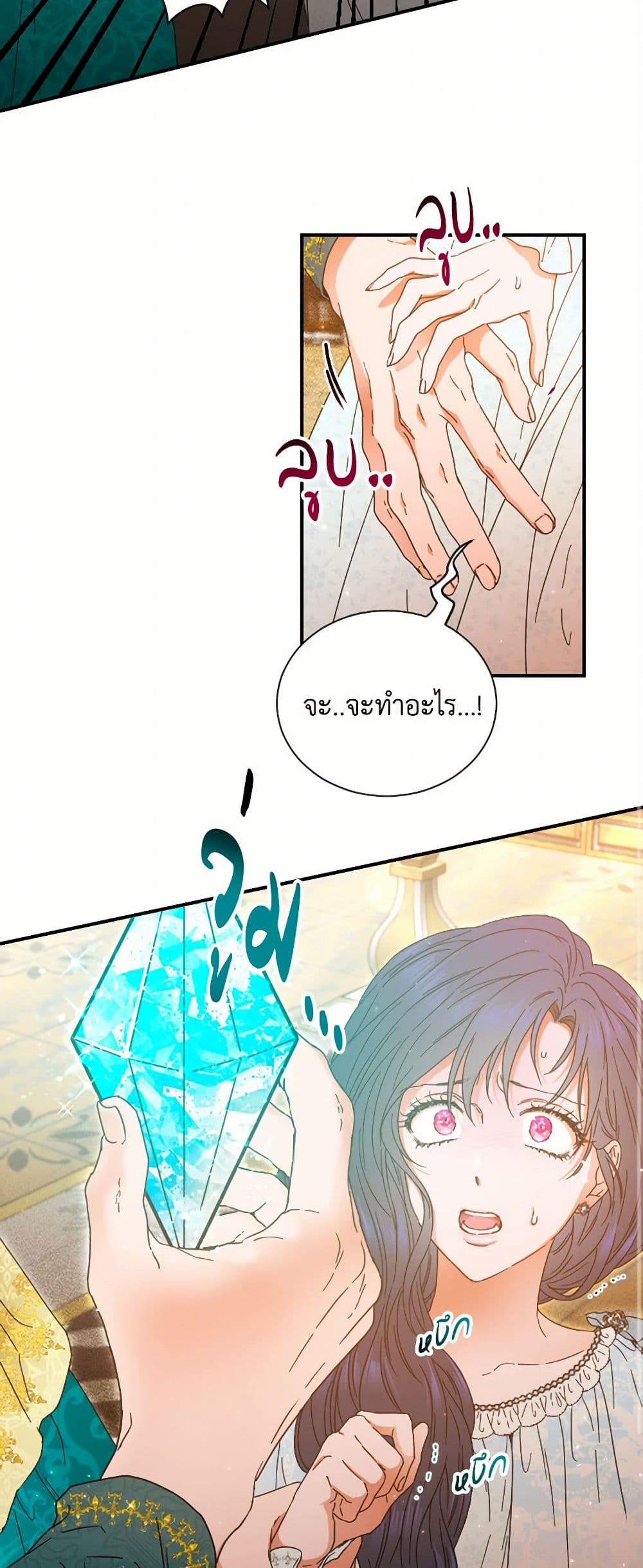 Lady Baby page 12