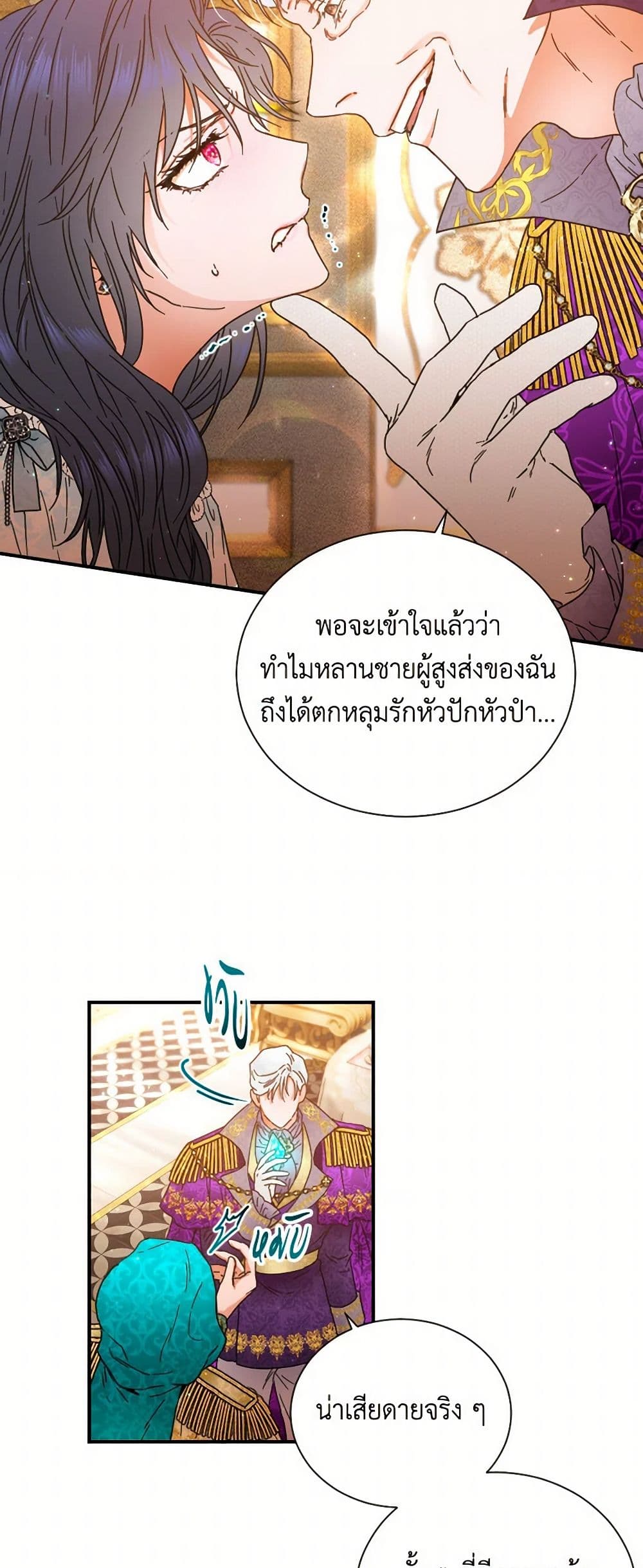 Lady Baby page 18