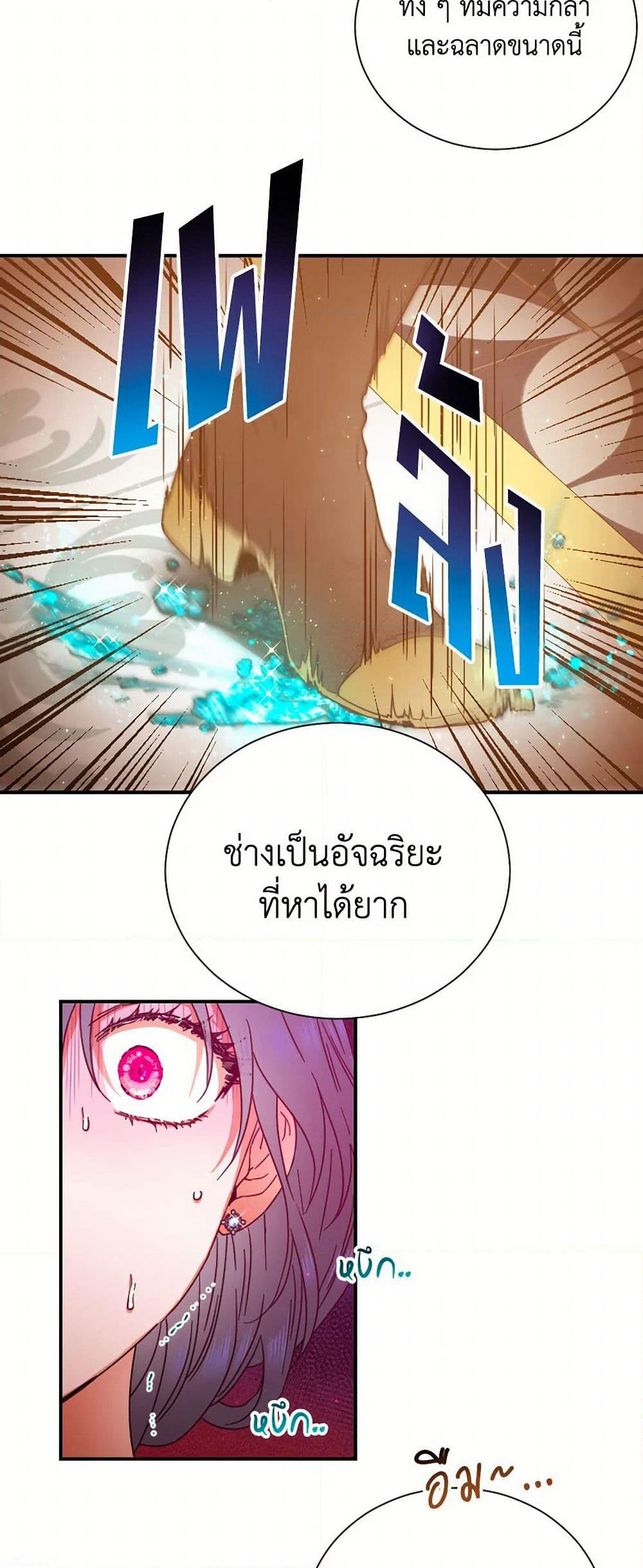 Lady Baby page 19