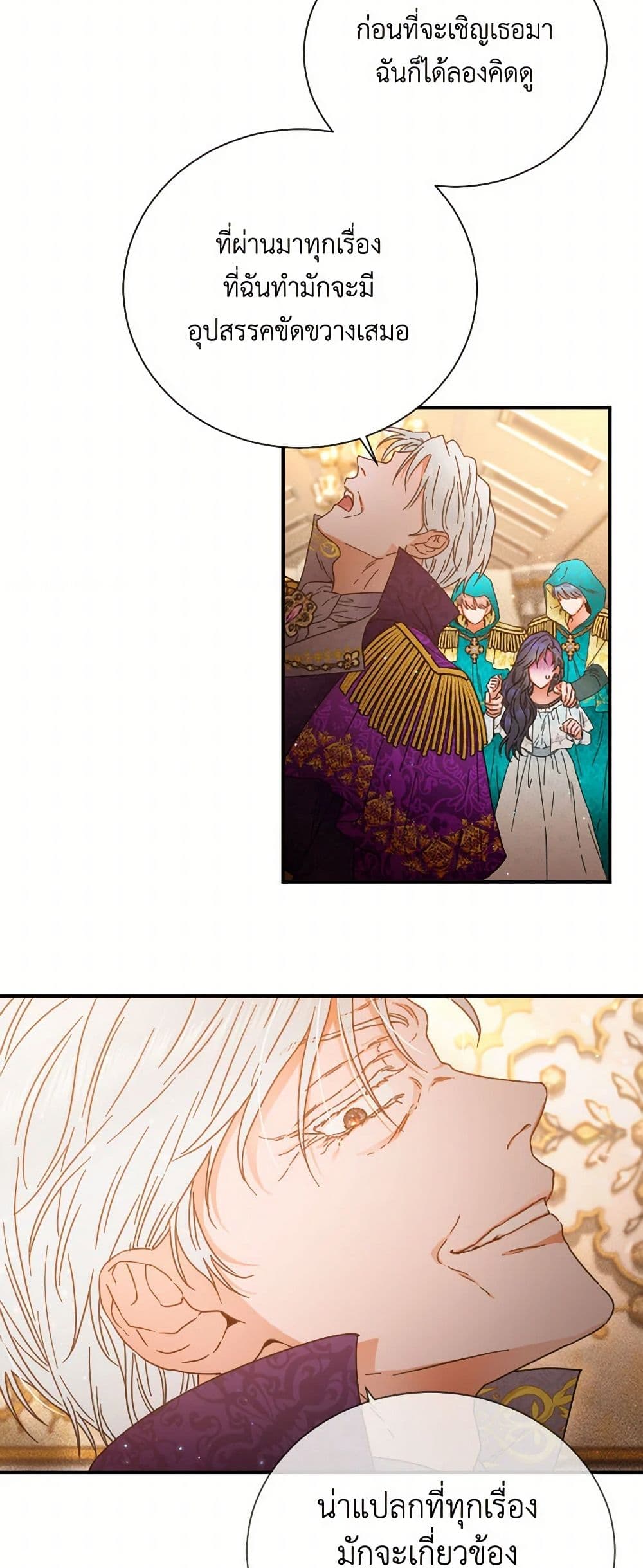 Lady Baby page 20