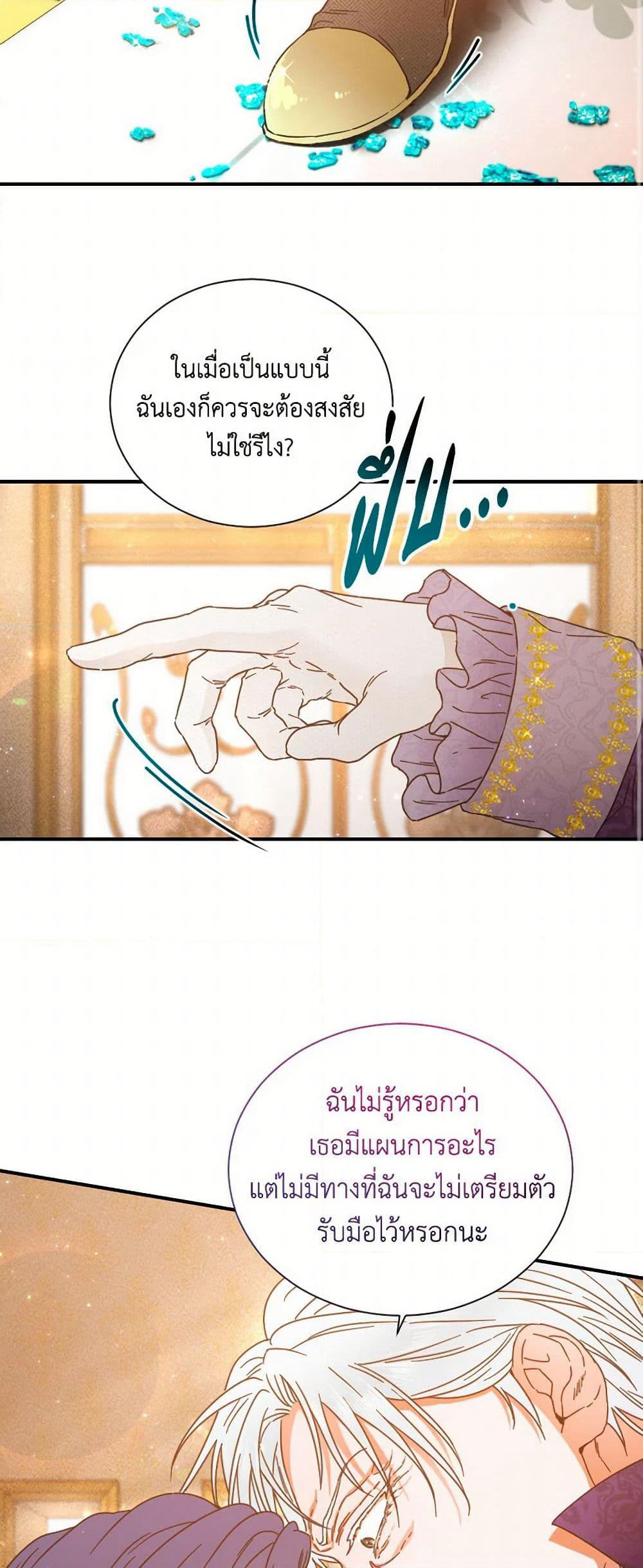 Lady Baby page 22