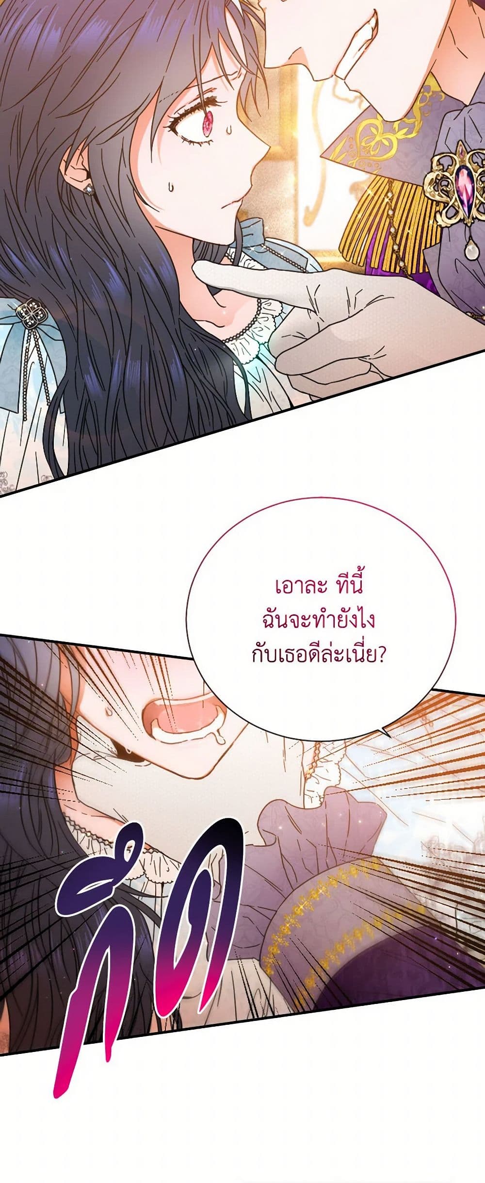 Lady Baby page 23
