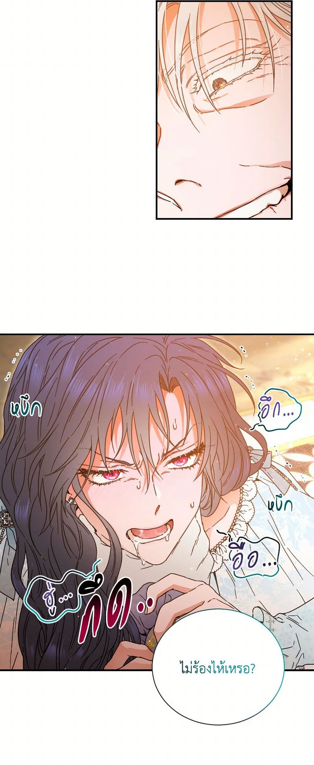 Lady Baby page 24