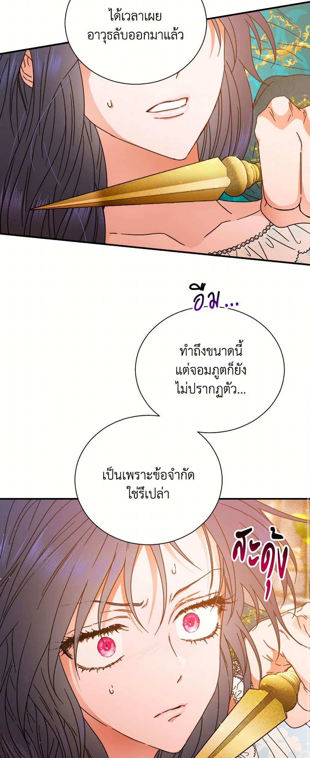Lady Baby page 30