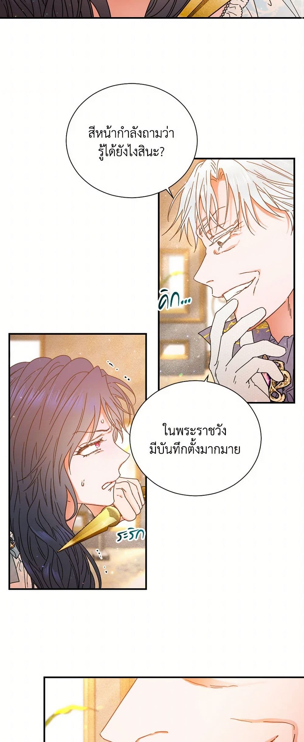 Lady Baby page 31