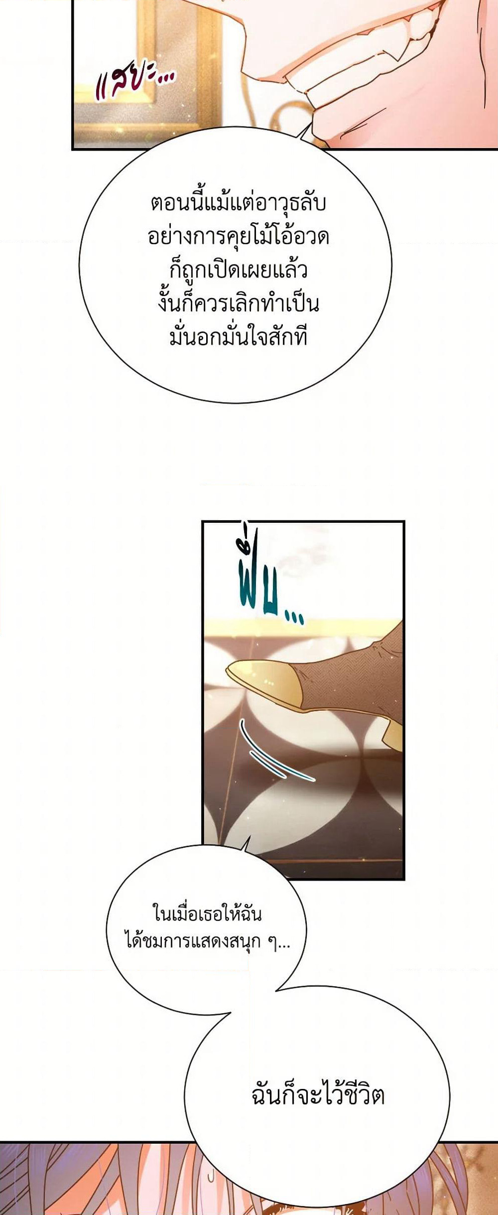 Lady Baby page 32
